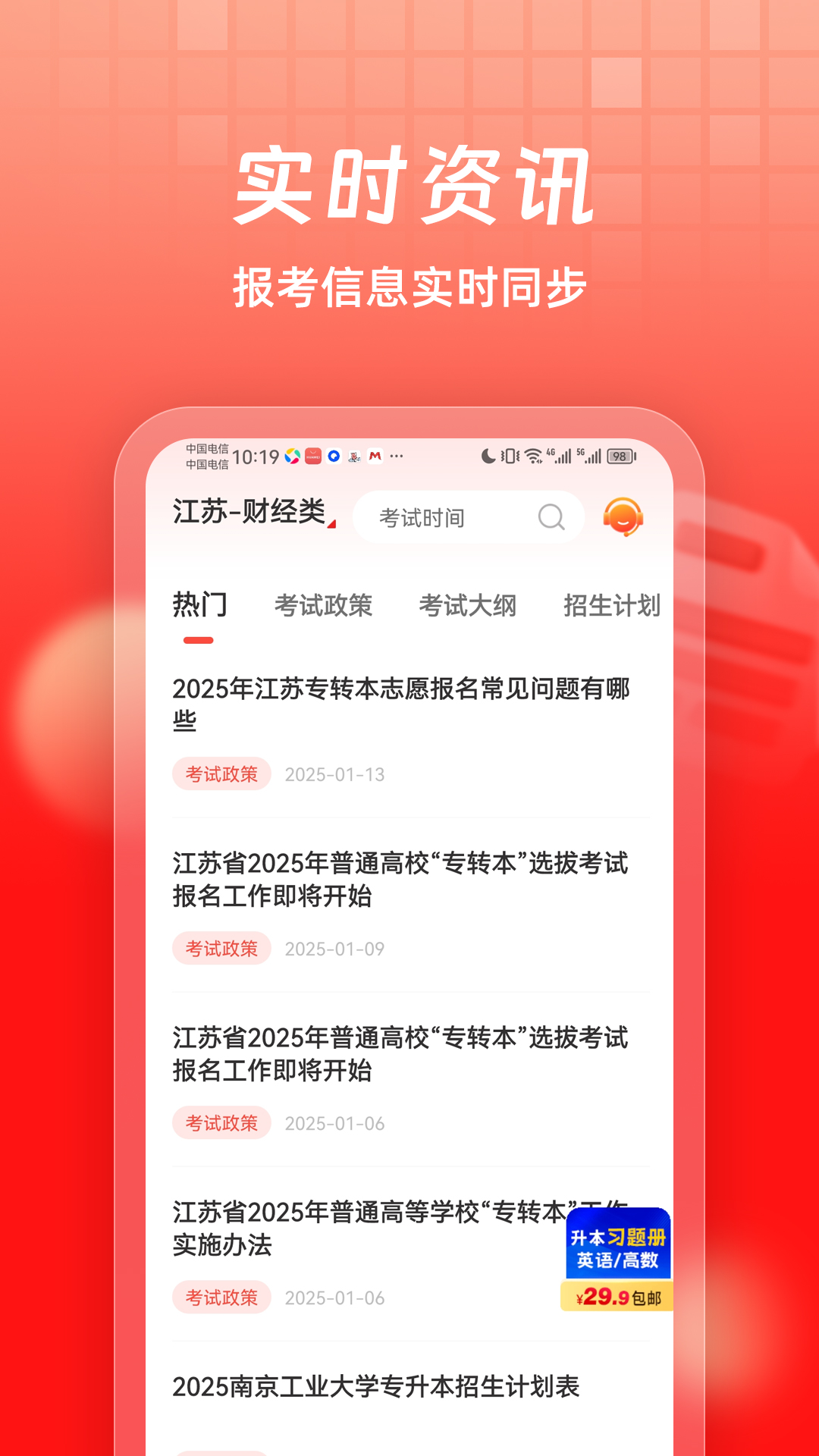 精彩截图-之了专升本题库2026官方新版