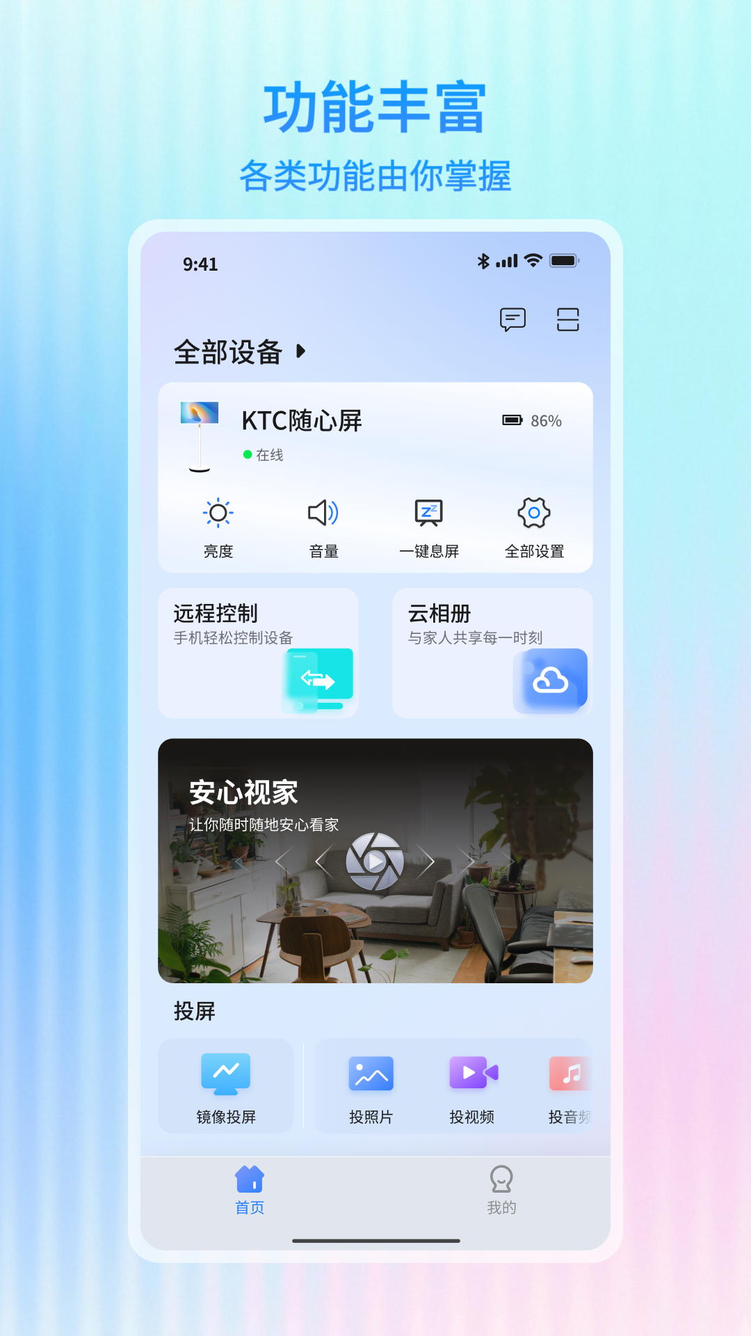 精彩截图-万象助手2026官方新版