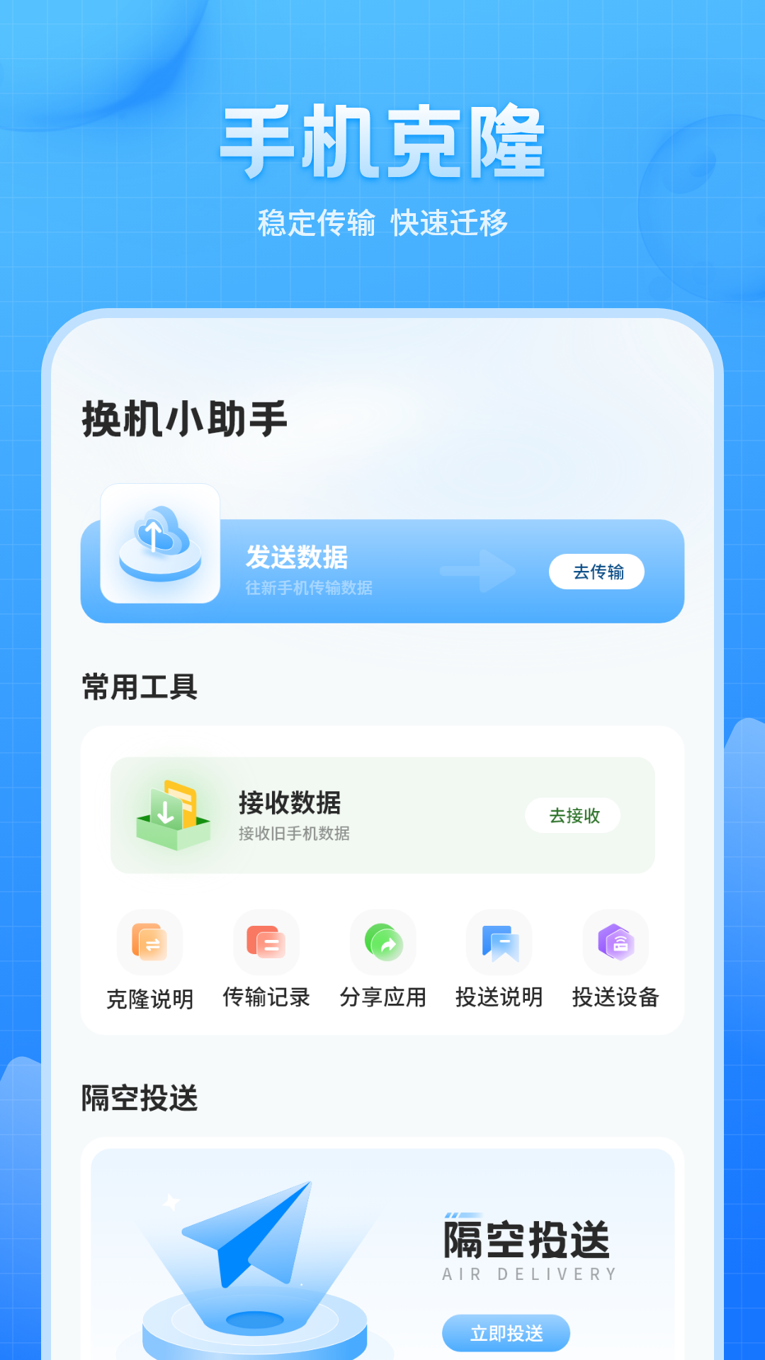 精彩截图-手机号备份助手2025官方新版