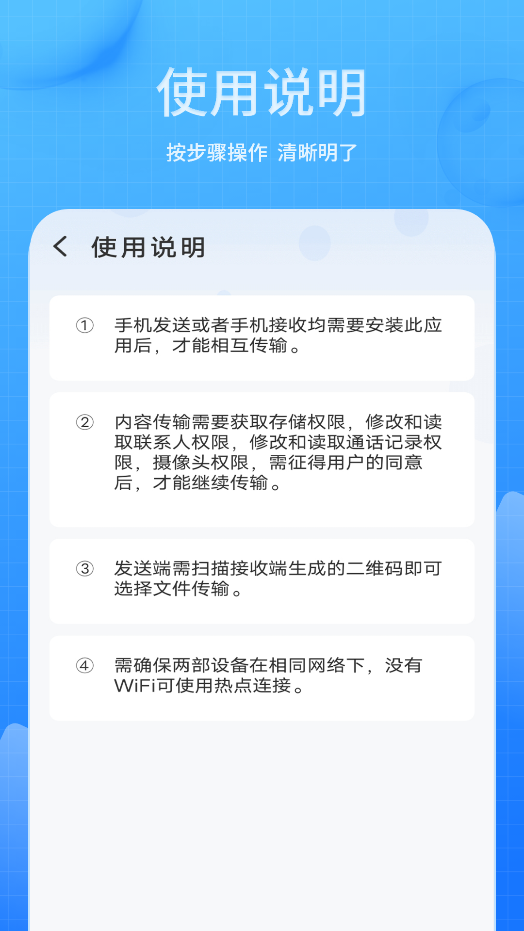 精彩截图-手机号备份助手2025官方新版