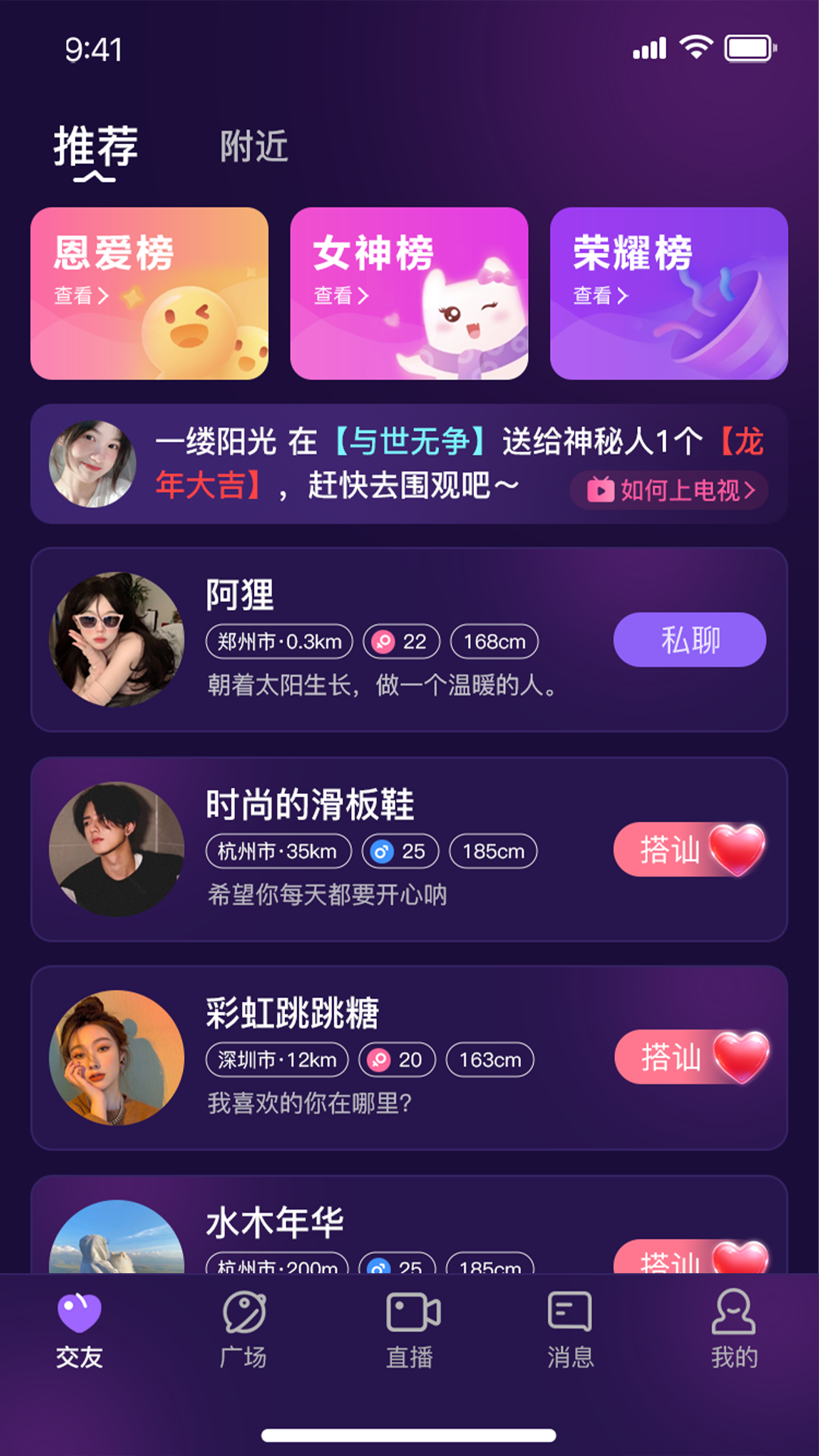 精彩截图-兰音2025官方新版