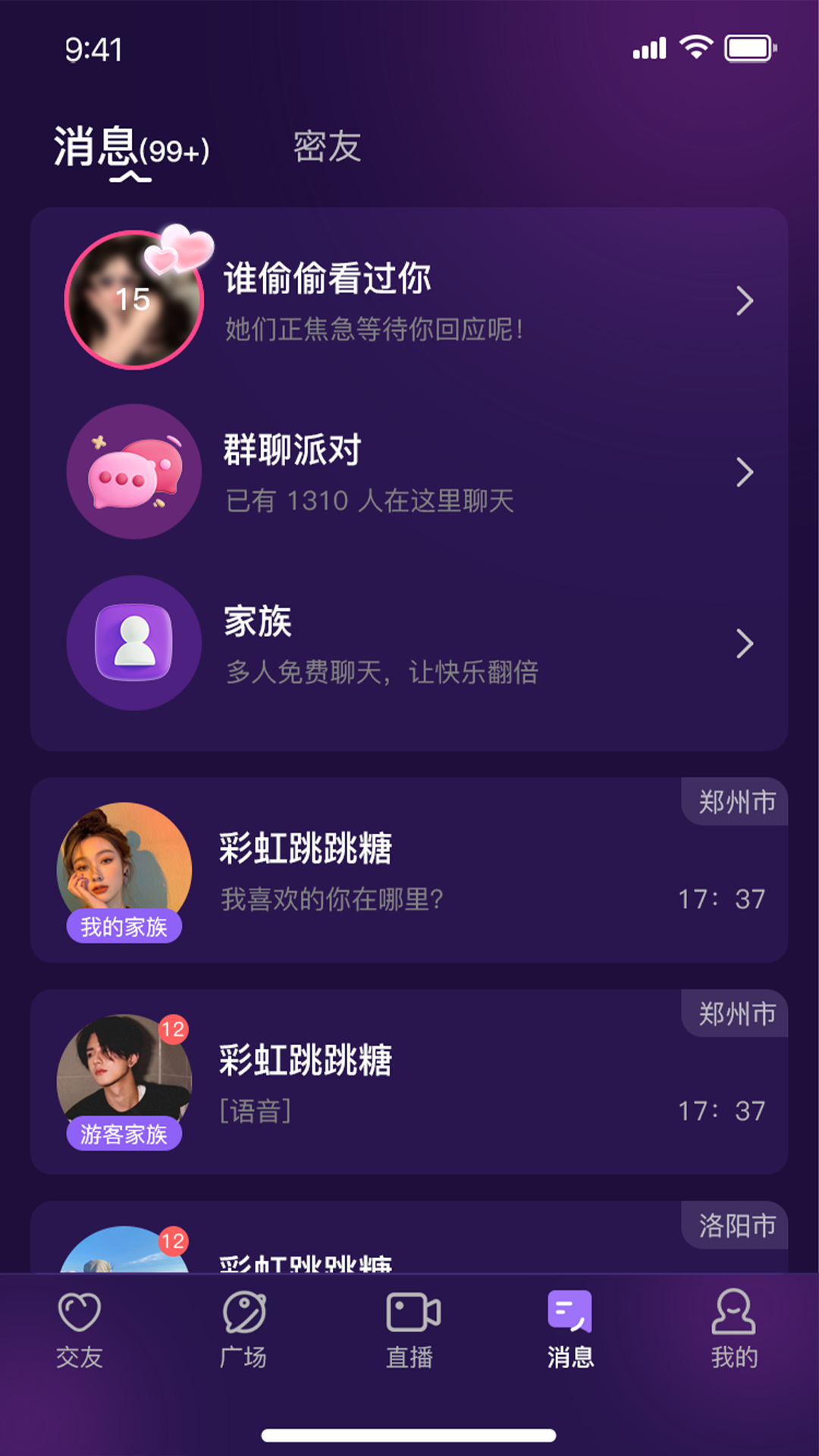 精彩截图-兰音2026官方新版