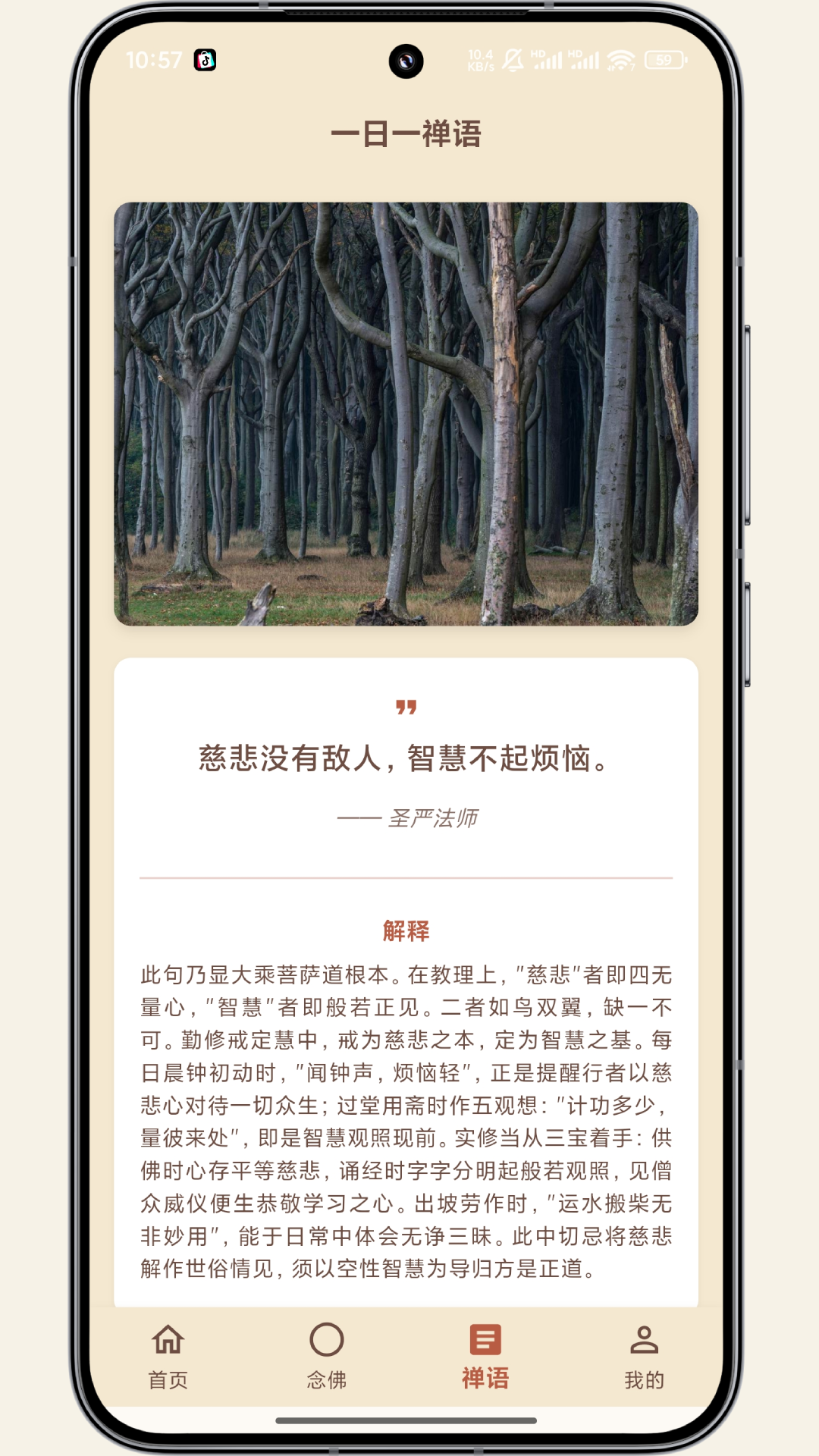 精彩截图-一念计数2026官方新版