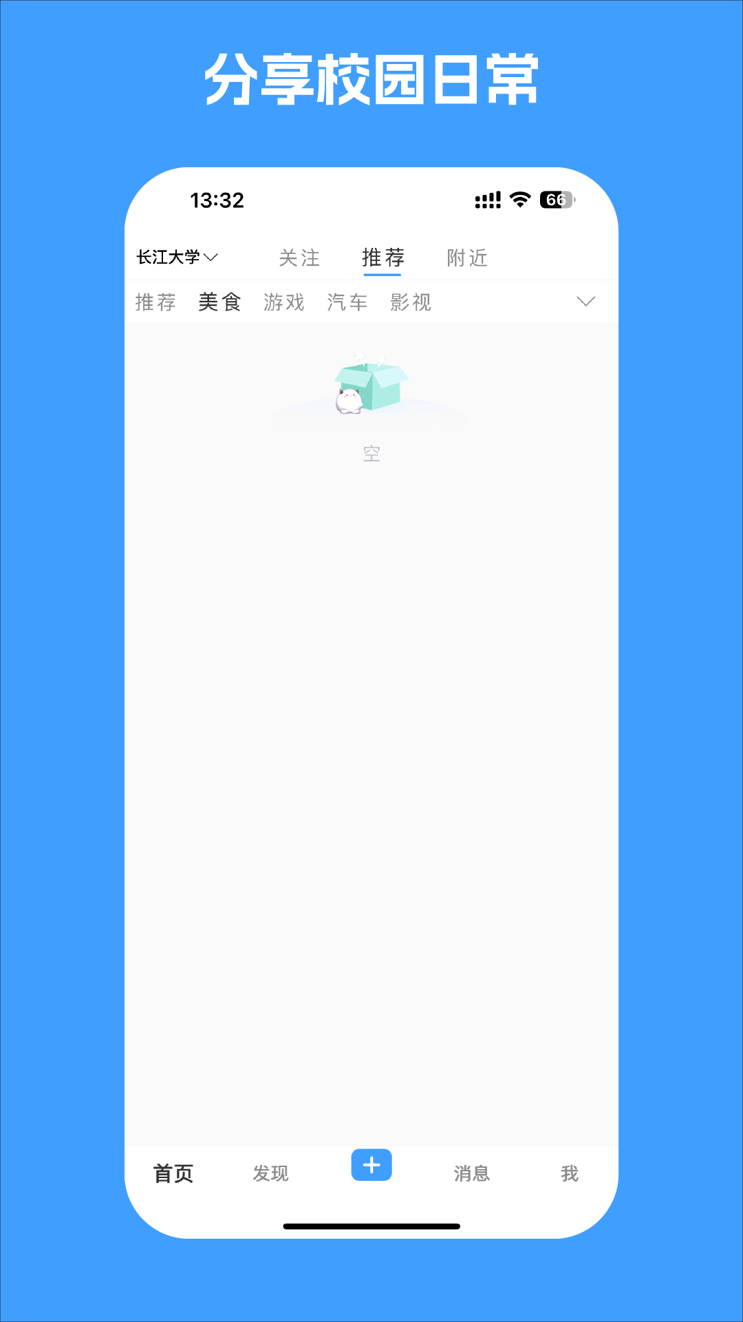 精彩截图-灵岚校园2026官方新版