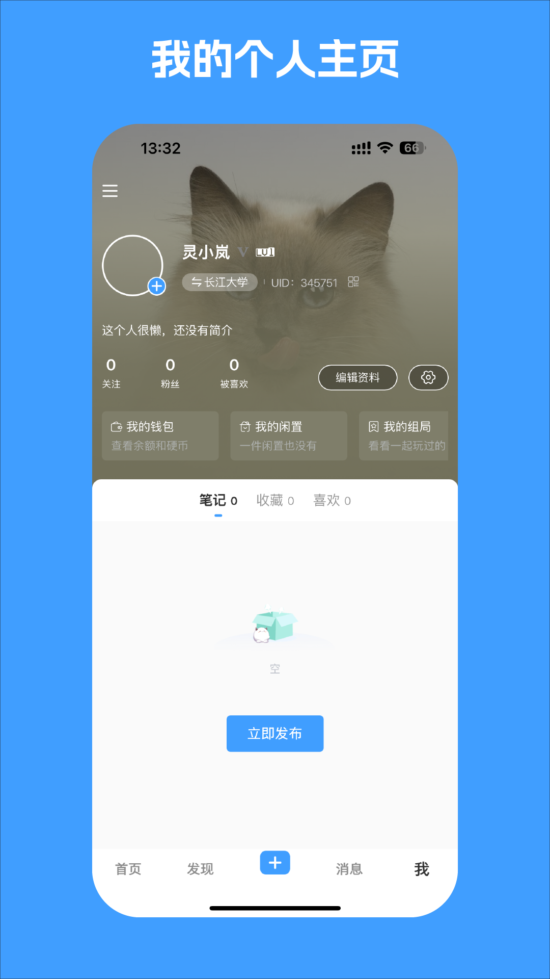 精彩截图-灵岚校园2026官方新版