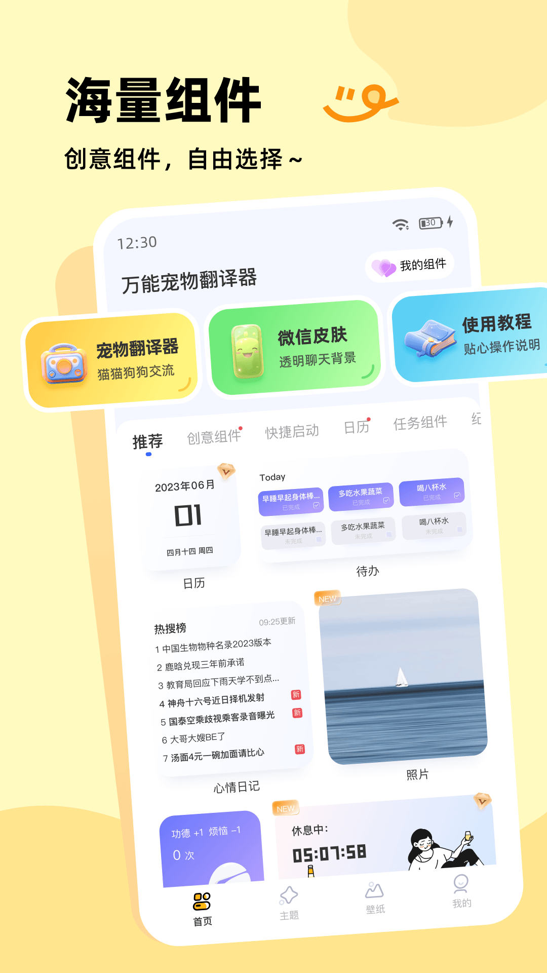精彩截图-万能宠物翻译器2026官方新版