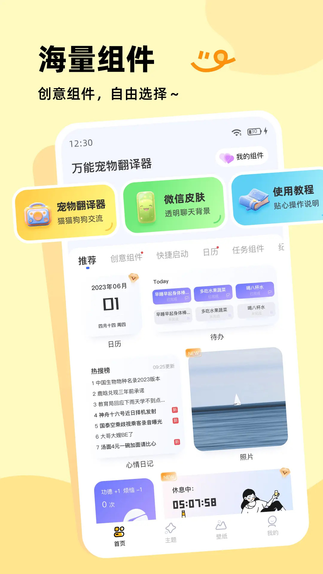 精彩截图-万能宠物翻译器2026官方新版
