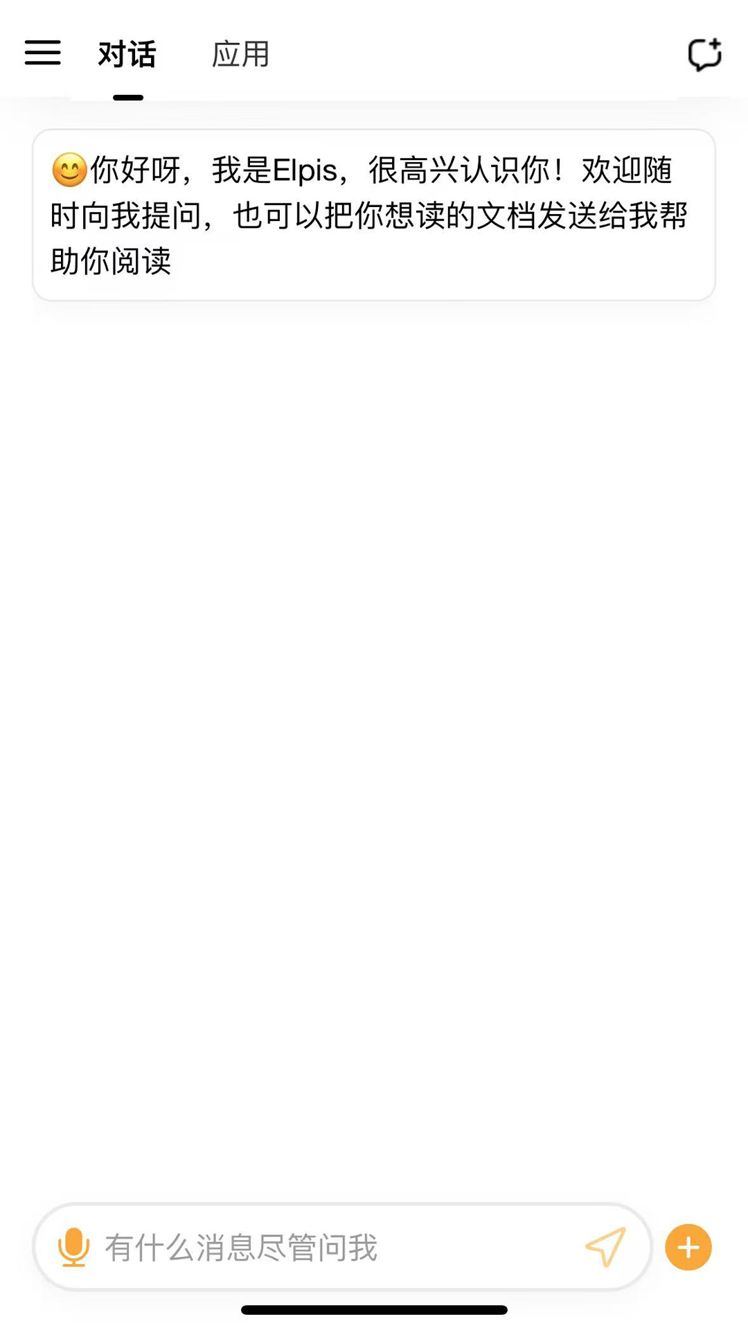 精彩截图-私域数据智能解读2026官方新版