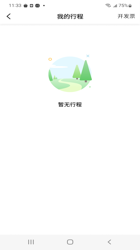 精彩截图-全民GO乘客端2026官方新版