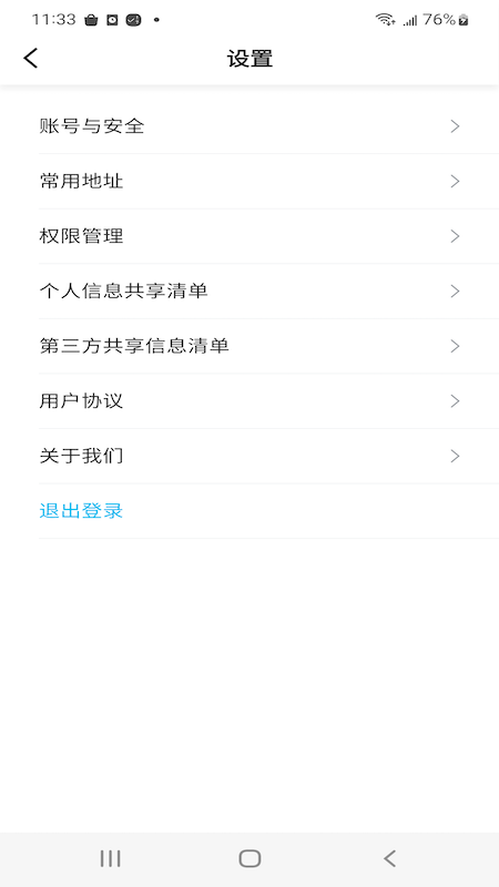 精彩截图-全民GO乘客端2026官方新版