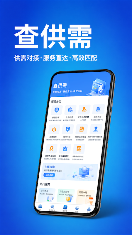 精彩截图-建设查2026官方新版