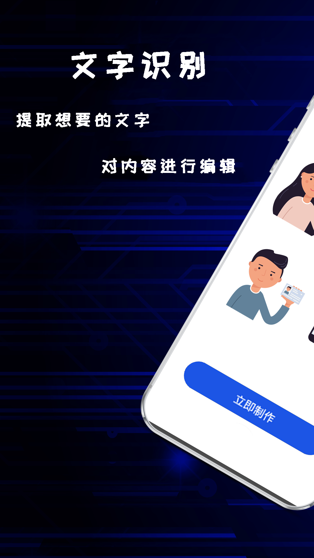 精彩截图-拍照扫描王生成2026官方新版