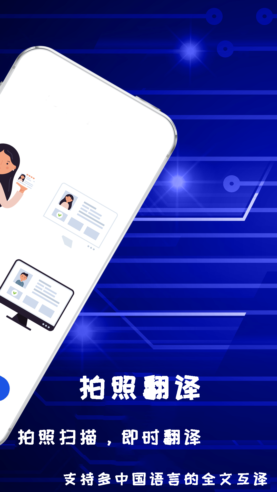 精彩截图-拍照扫描王生成2026官方新版
