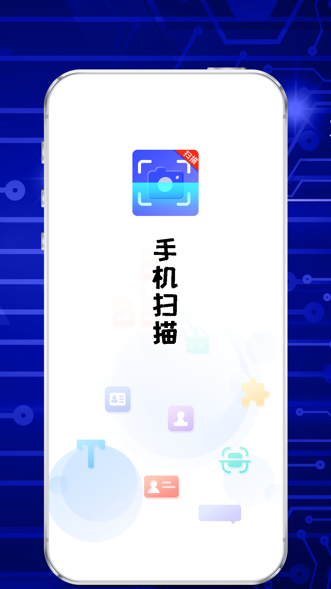 精彩截图-拍照扫描王生成2026官方新版