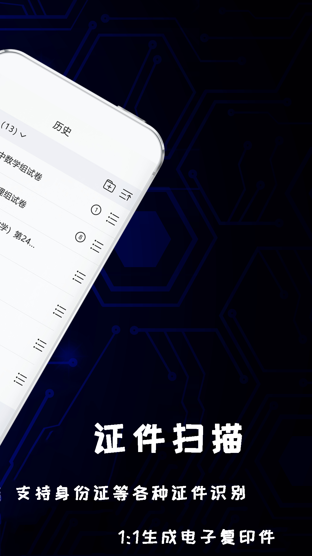 精彩截图-拍照扫描王生成2026官方新版