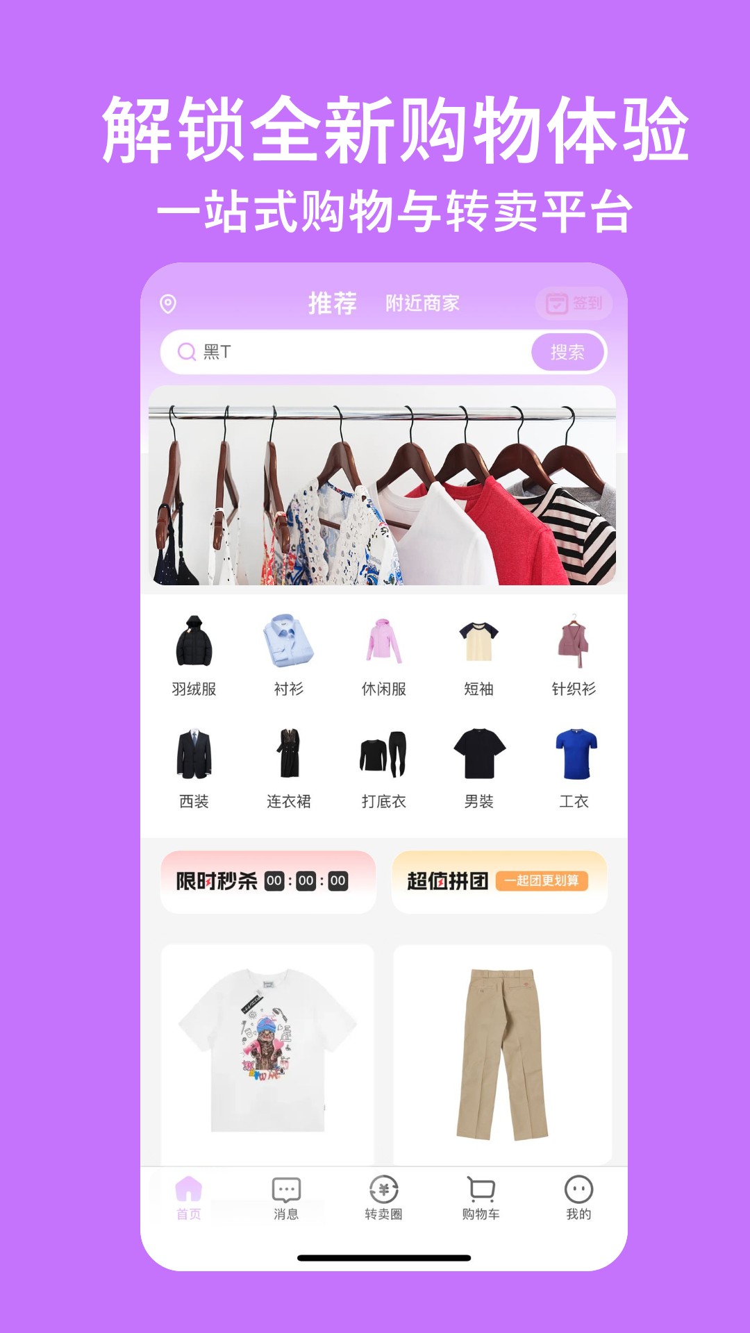 精彩截图-易试邦2025官方新版