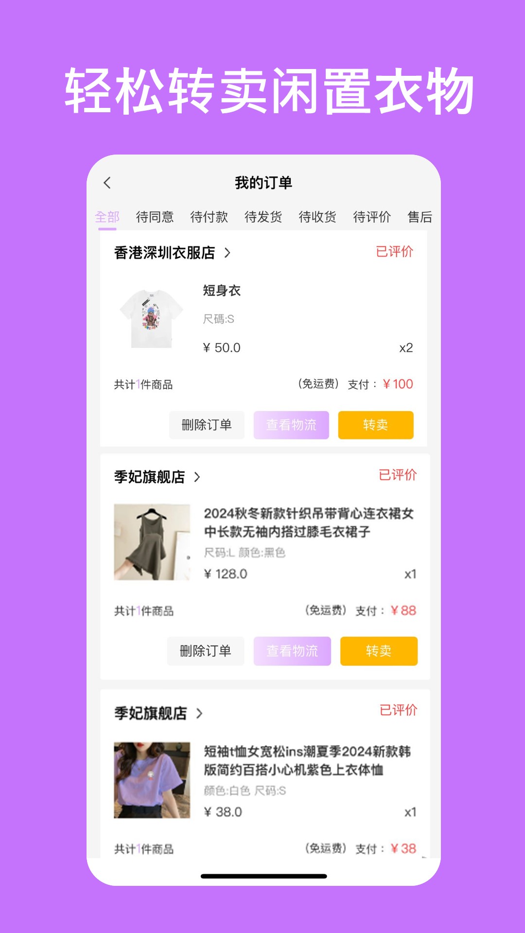 精彩截图-易试邦2025官方新版