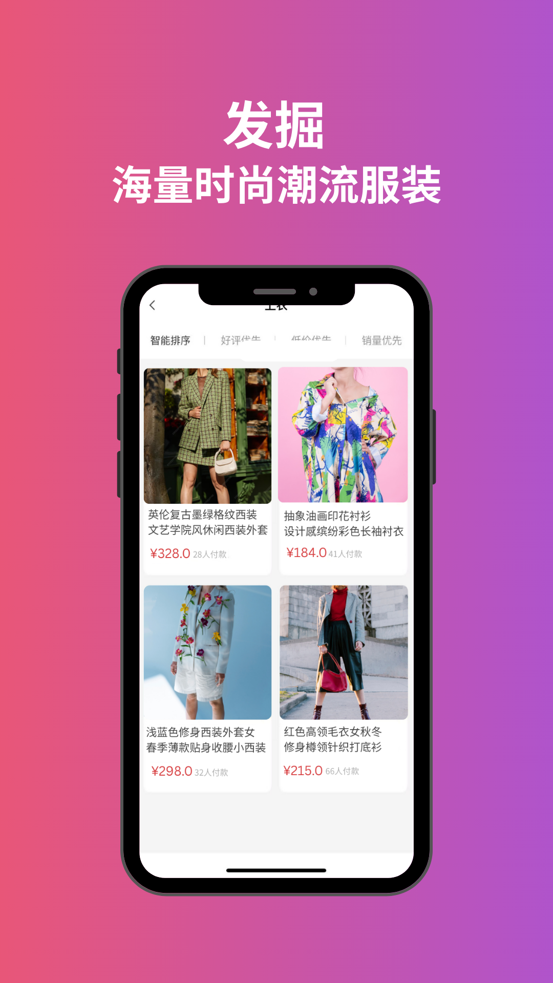 易试邦 截图 2