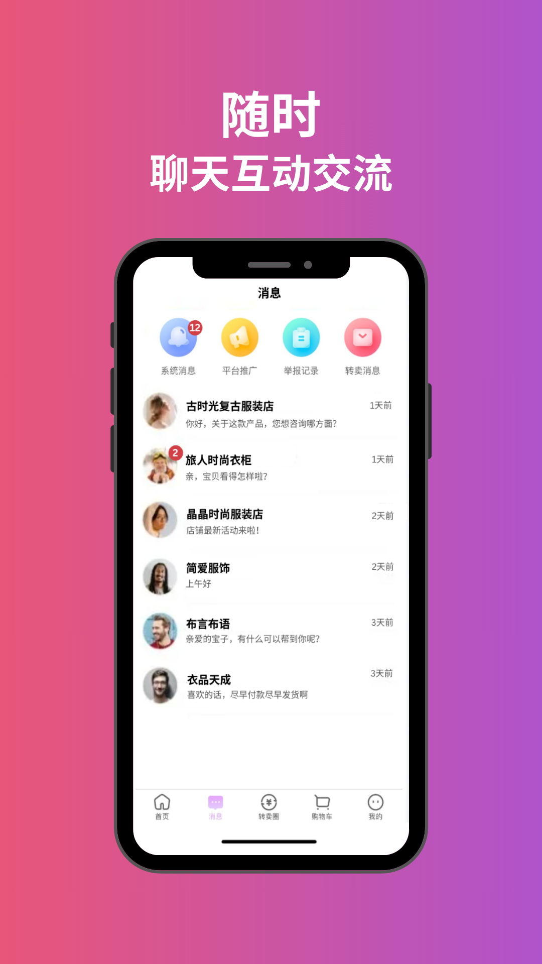 易试邦 截图 3