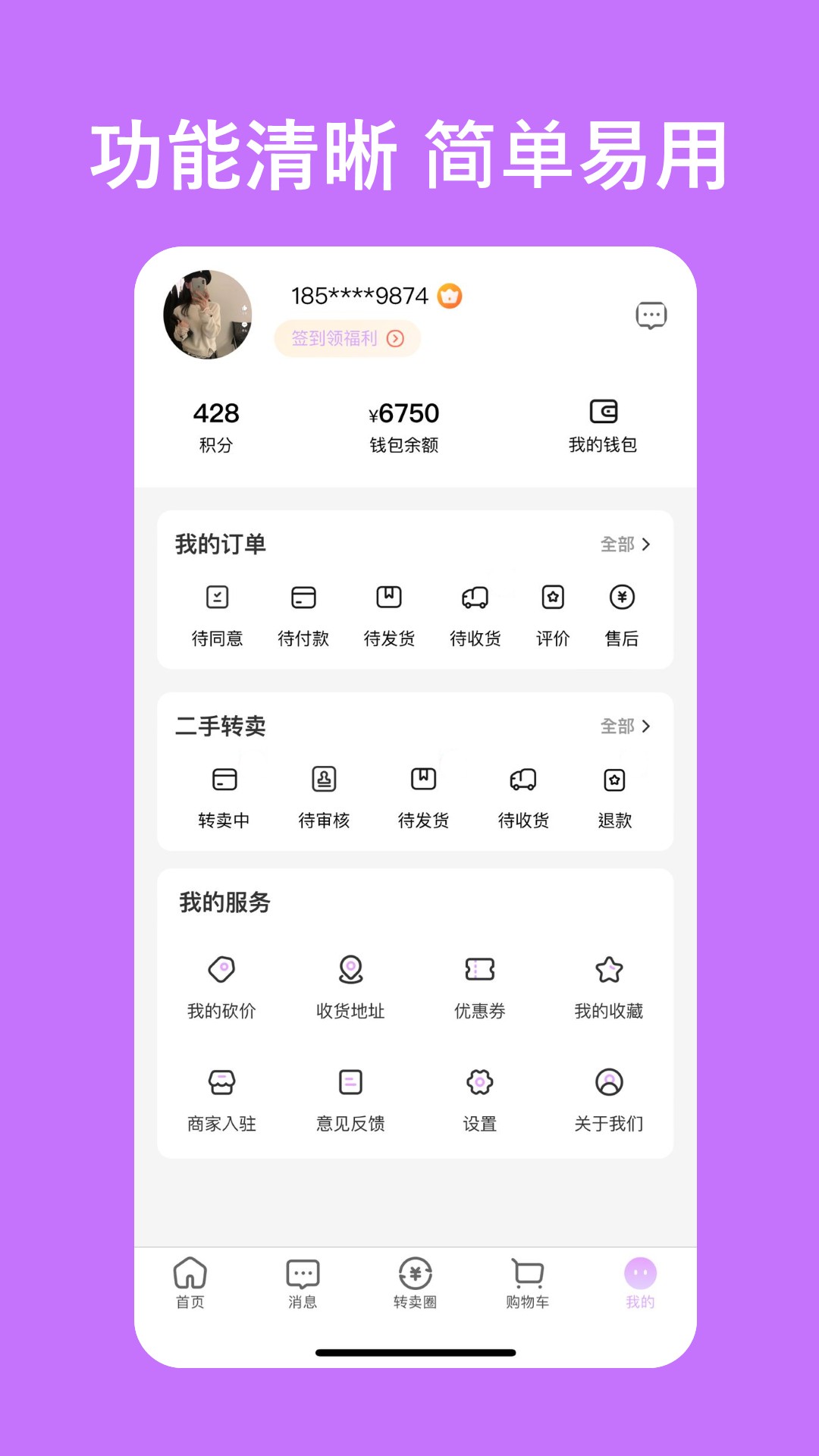 精彩截图-易试邦2025官方新版