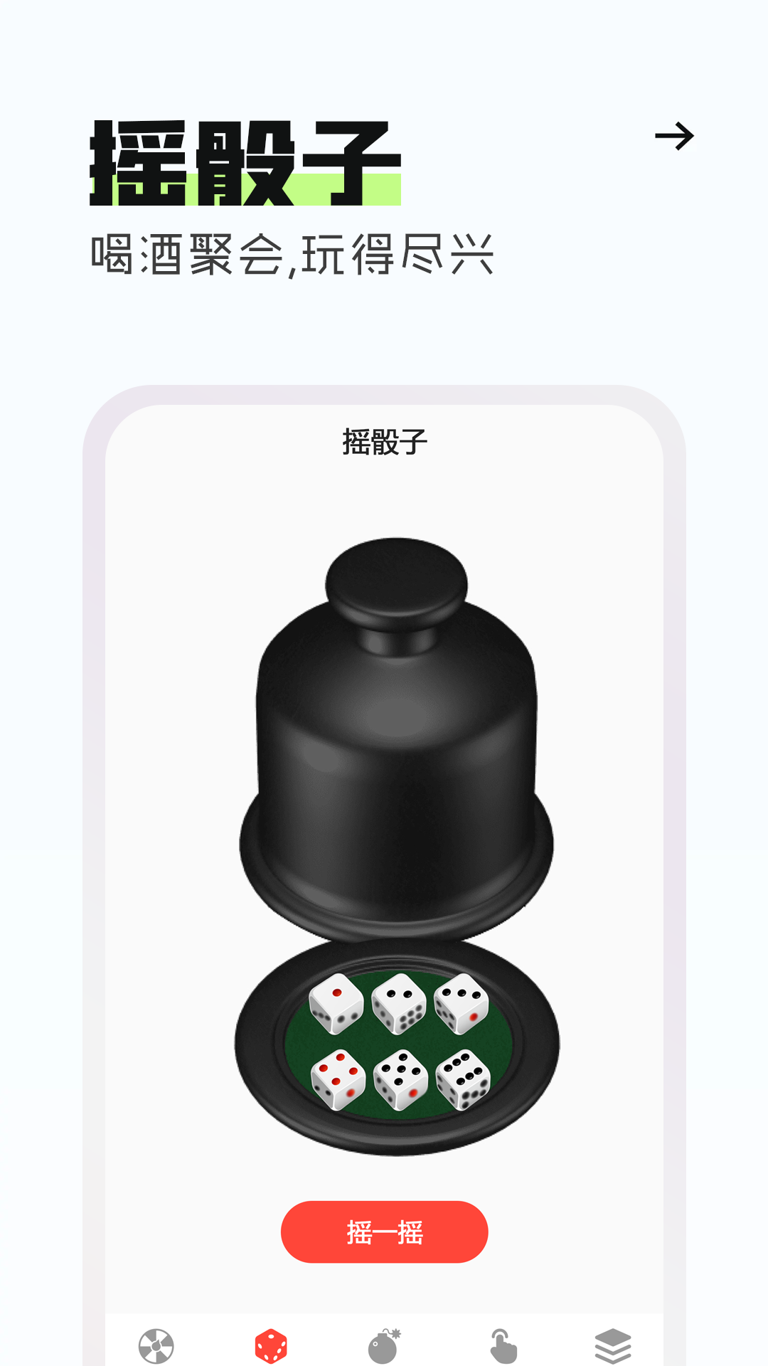 精彩截图-转转盘2025官方新版