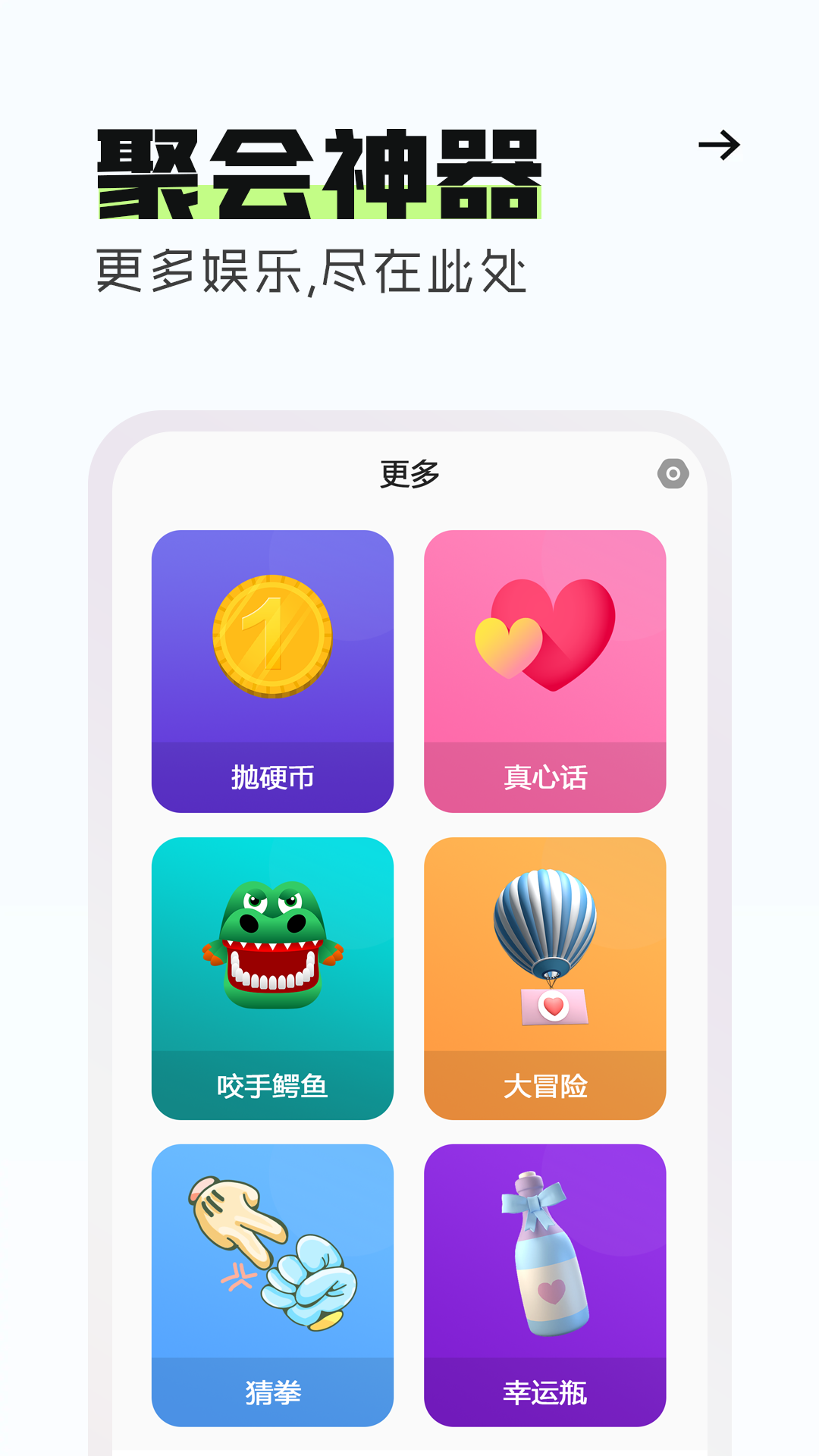 精彩截图-转转盘2025官方新版