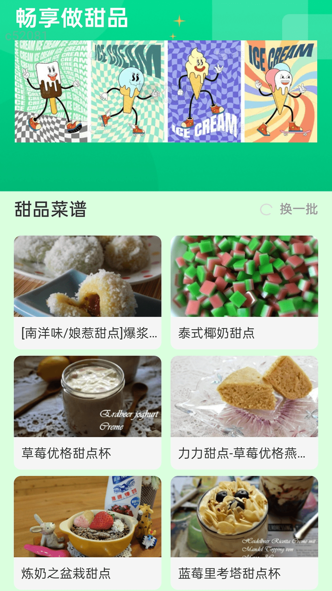 精彩截图-畅享时长管家2025官方新版