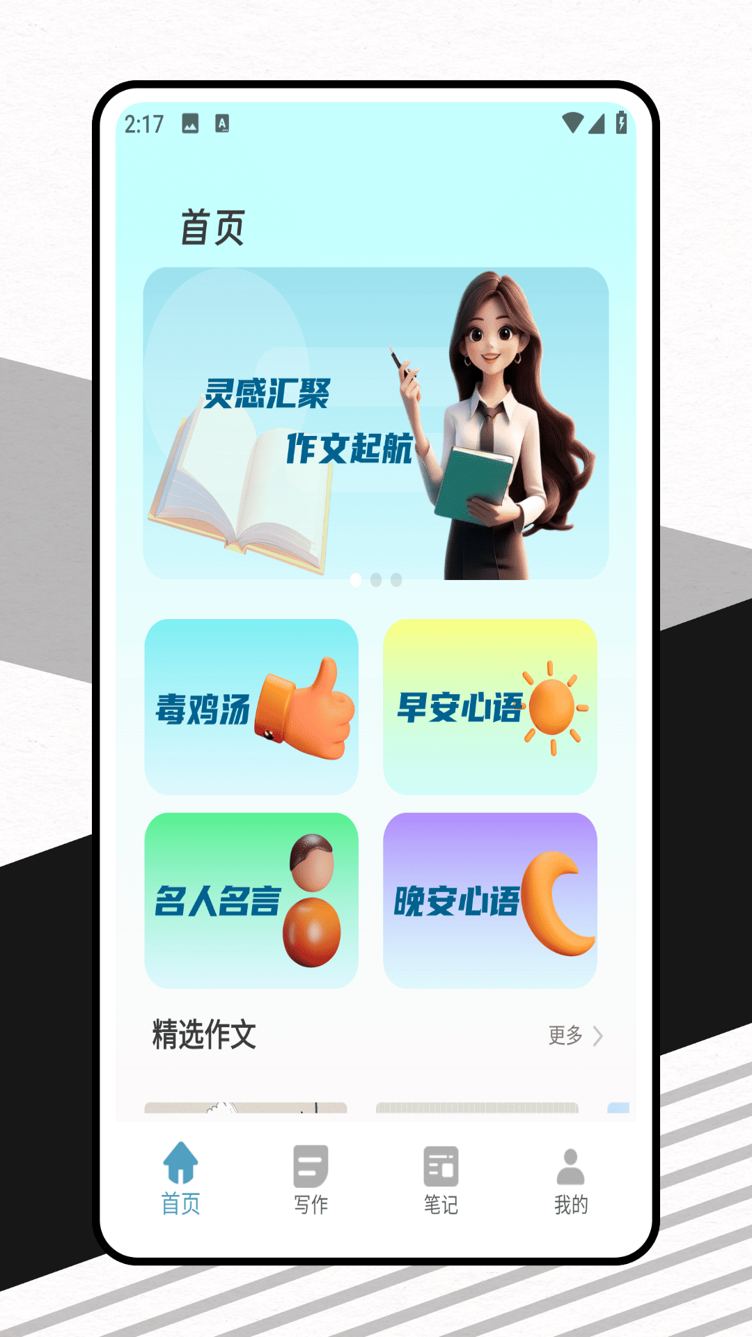 精彩截图-速写2026官方新版