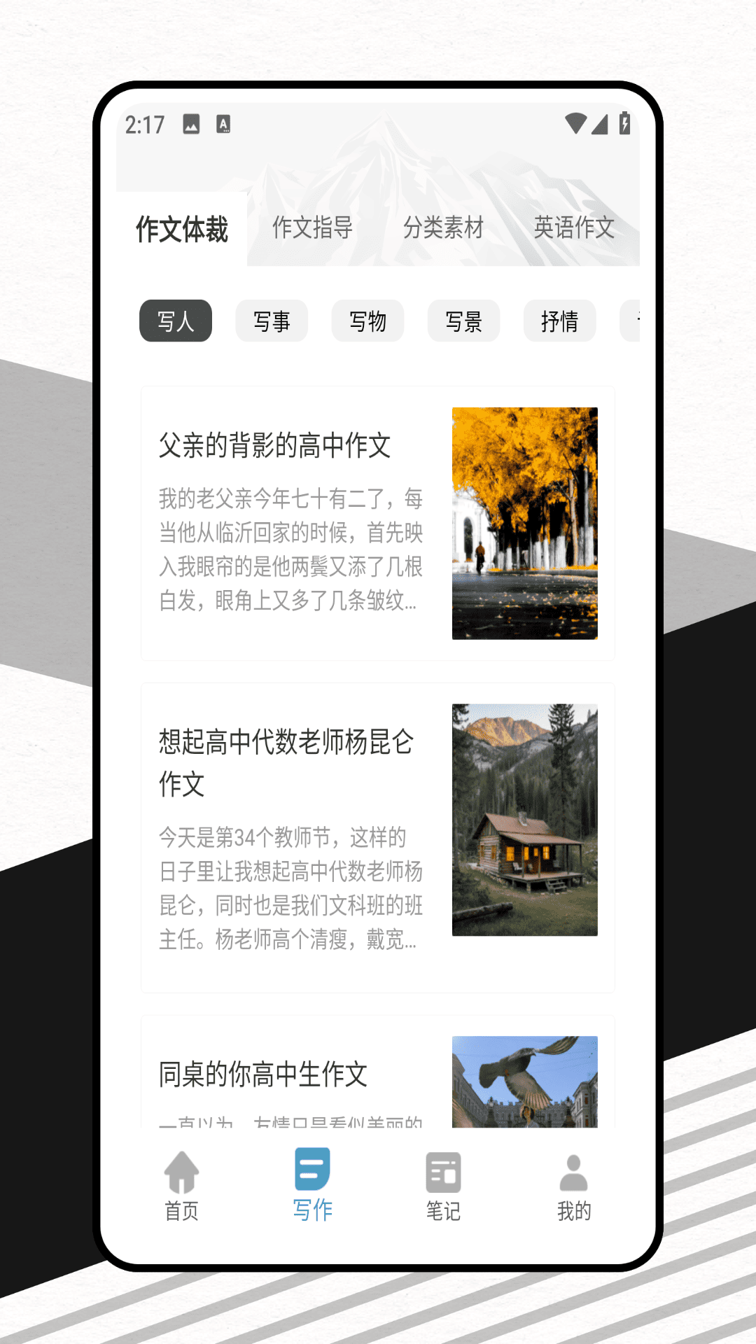 精彩截图-速写2026官方新版