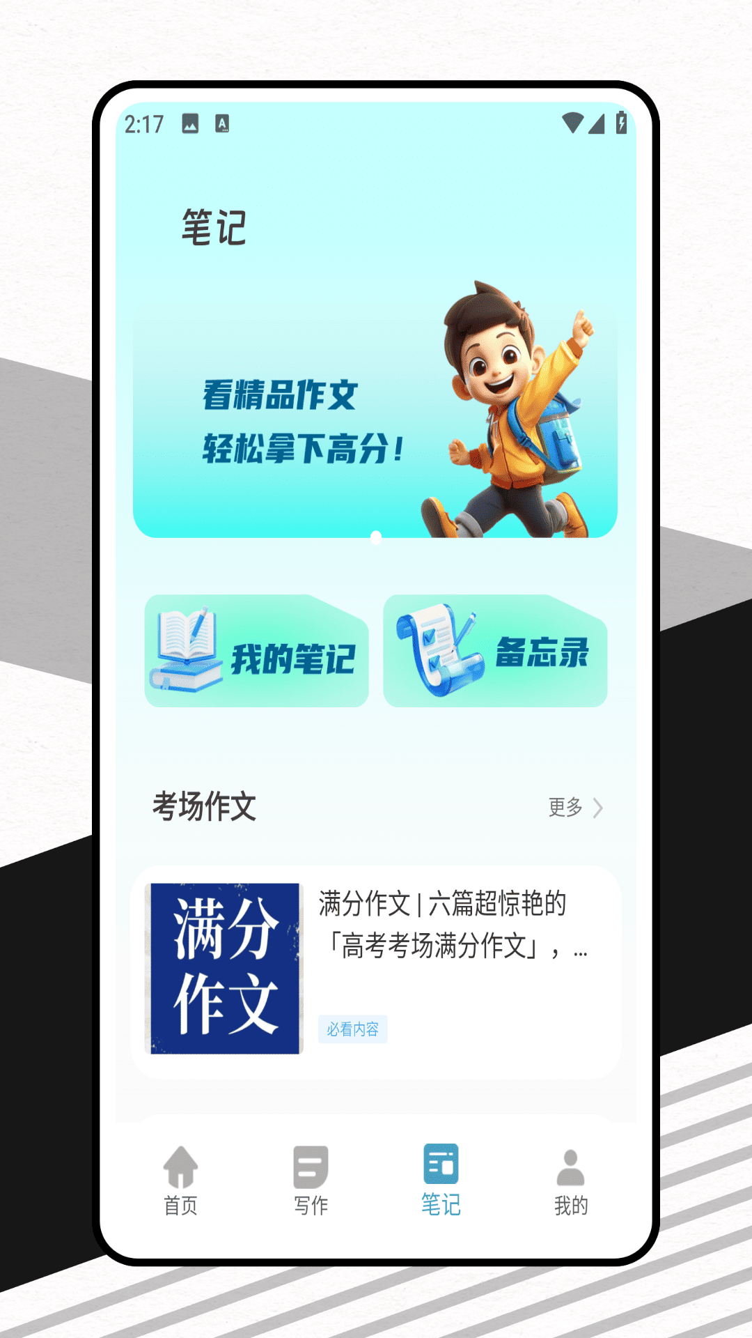 精彩截图-速写2026官方新版