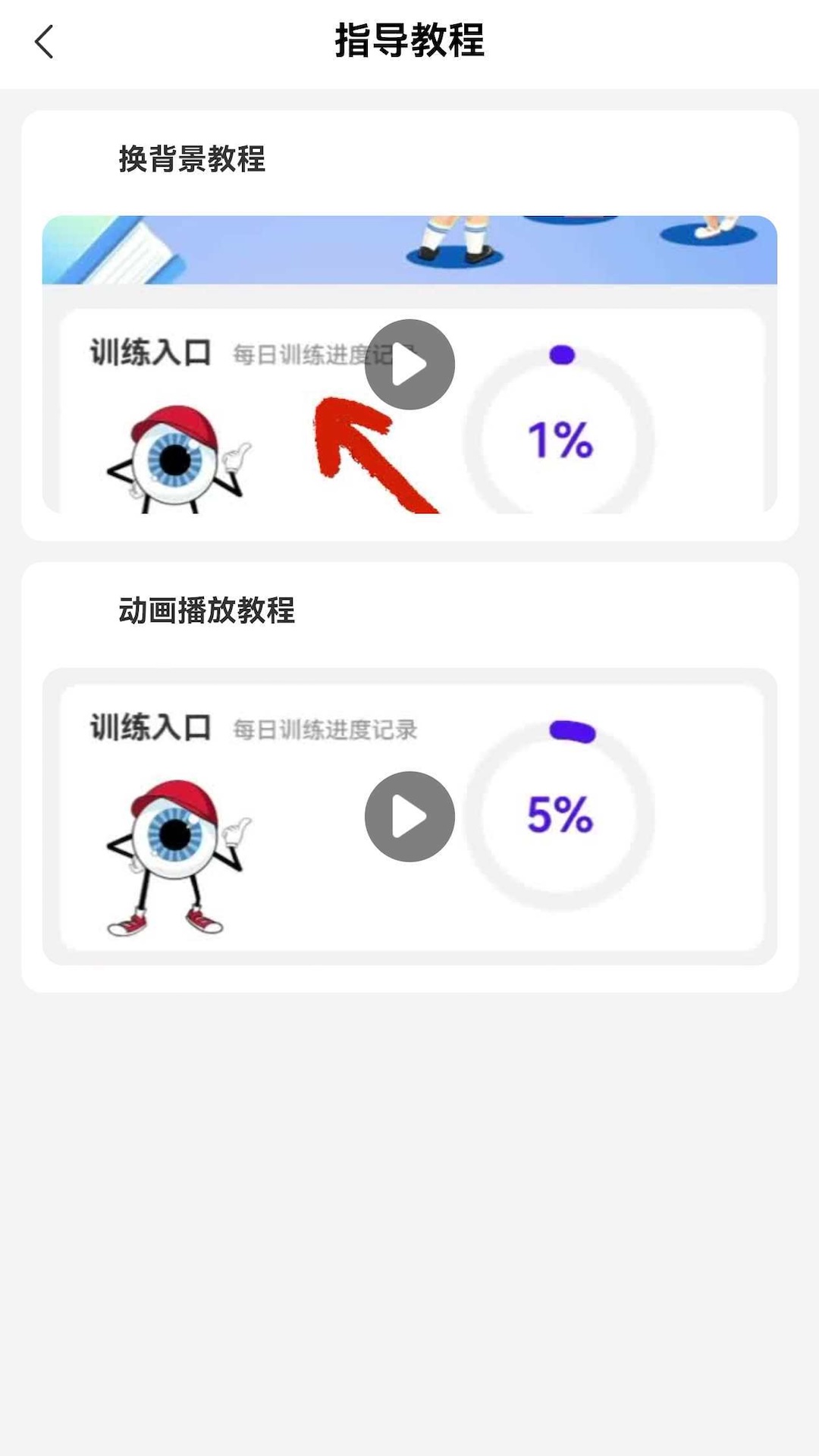 精彩截图-弱视训练2026官方新版