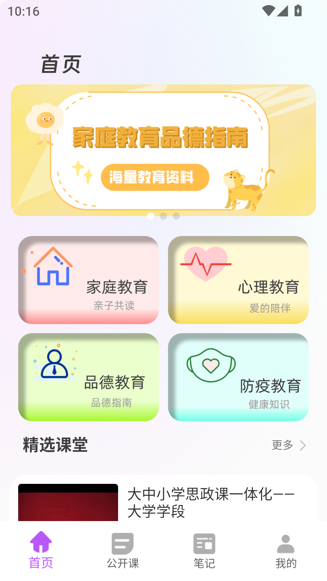 精彩截图-升学堂2026官方新版