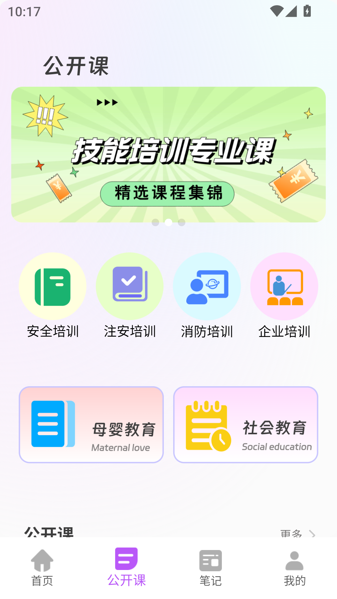 精彩截图-升学堂2026官方新版