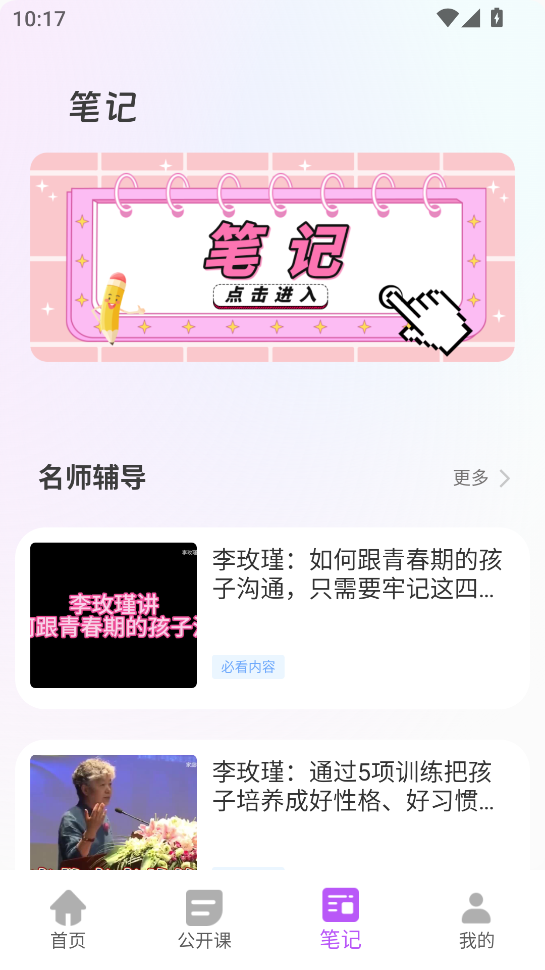 精彩截图-升学堂2026官方新版