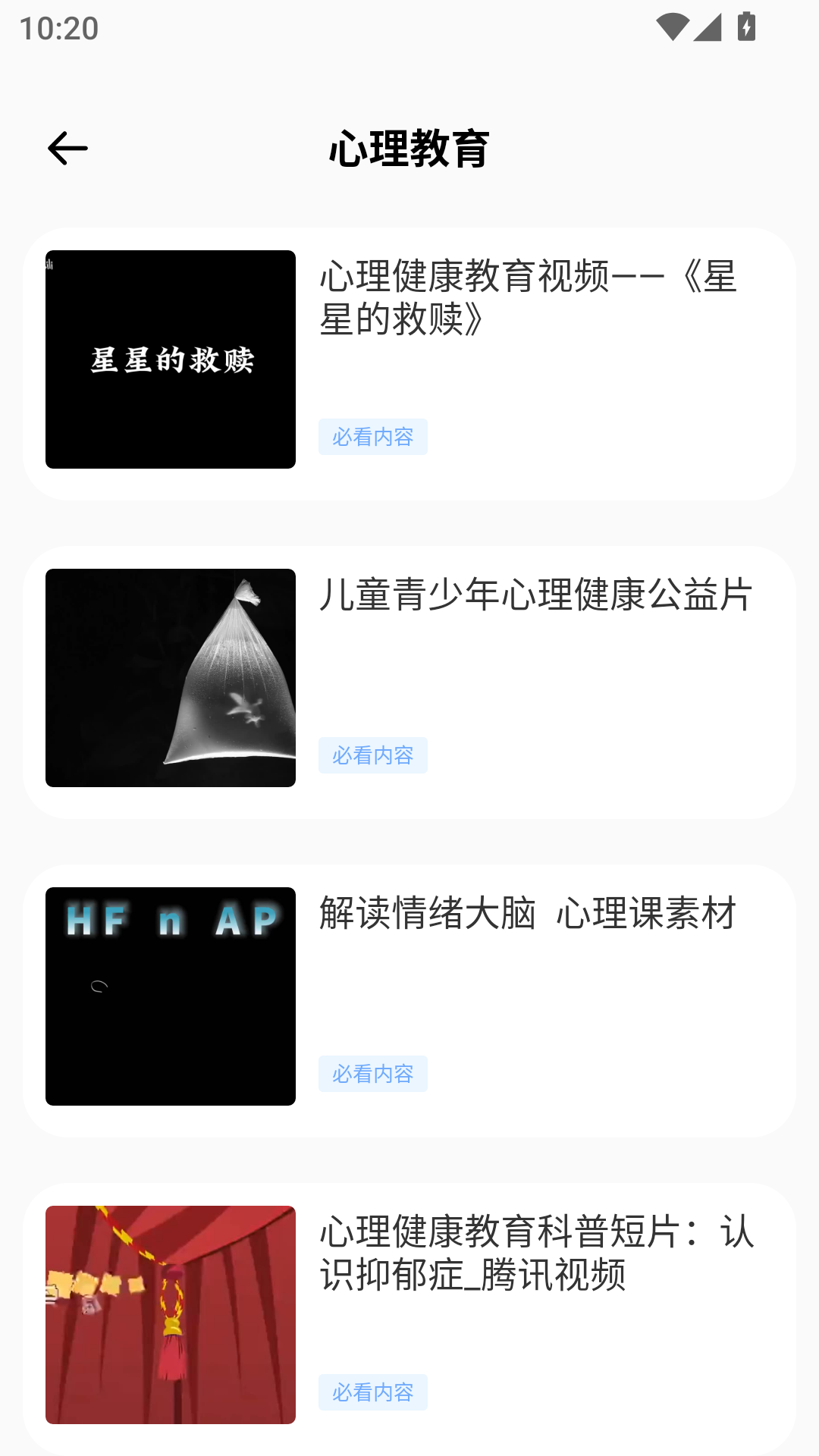 精彩截图-升学堂2025官方新版