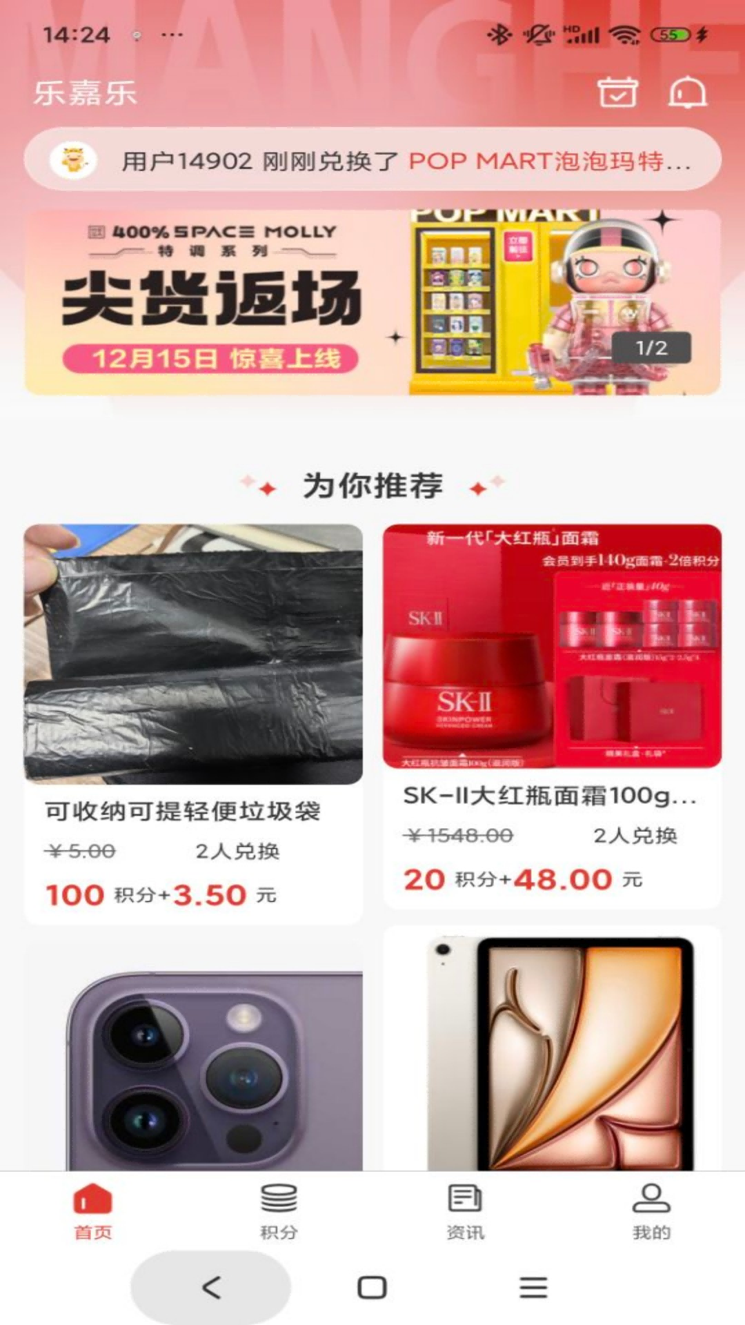 精彩截图-乐嘉乐2026官方新版