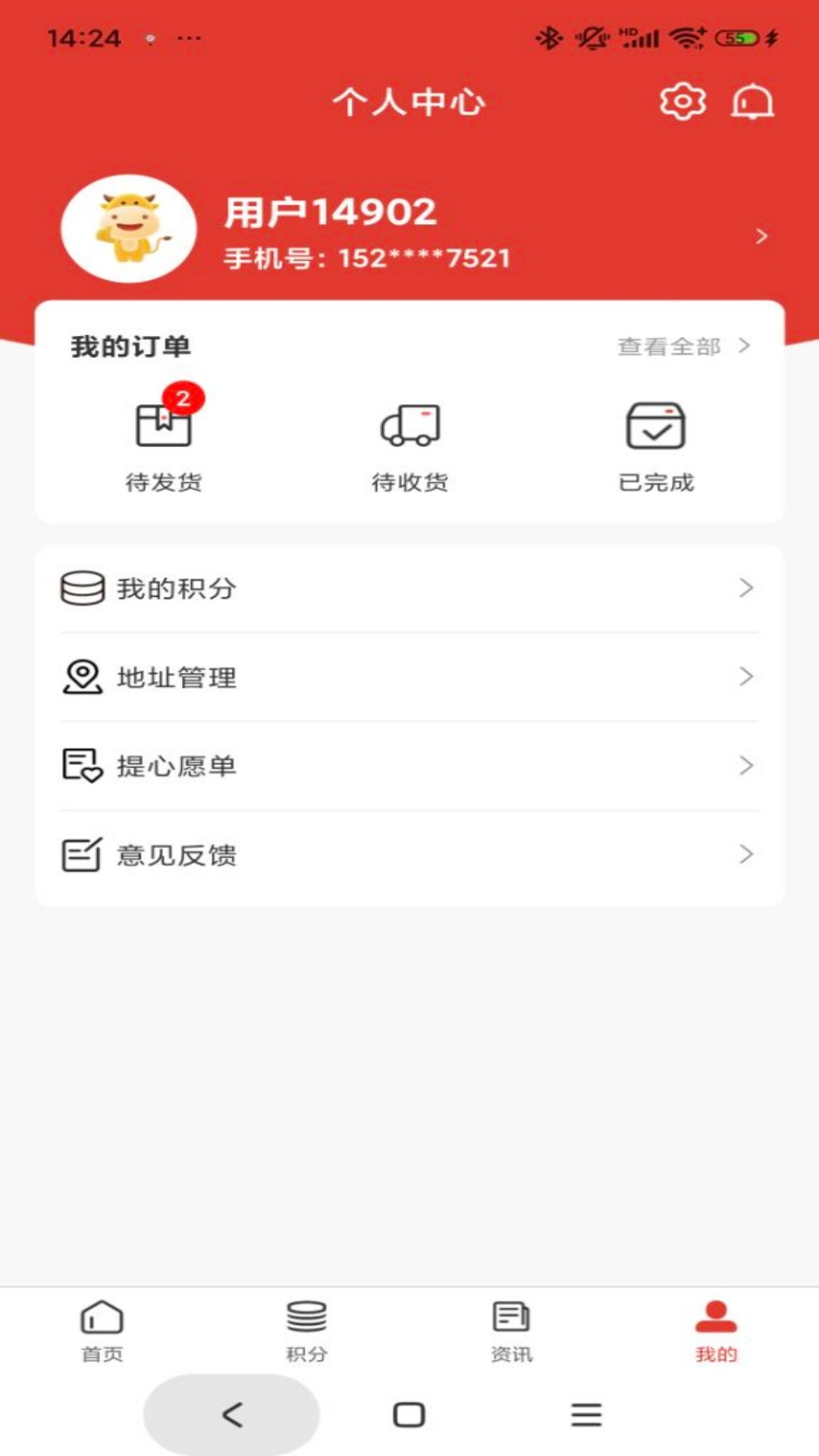 精彩截图-乐嘉乐2026官方新版