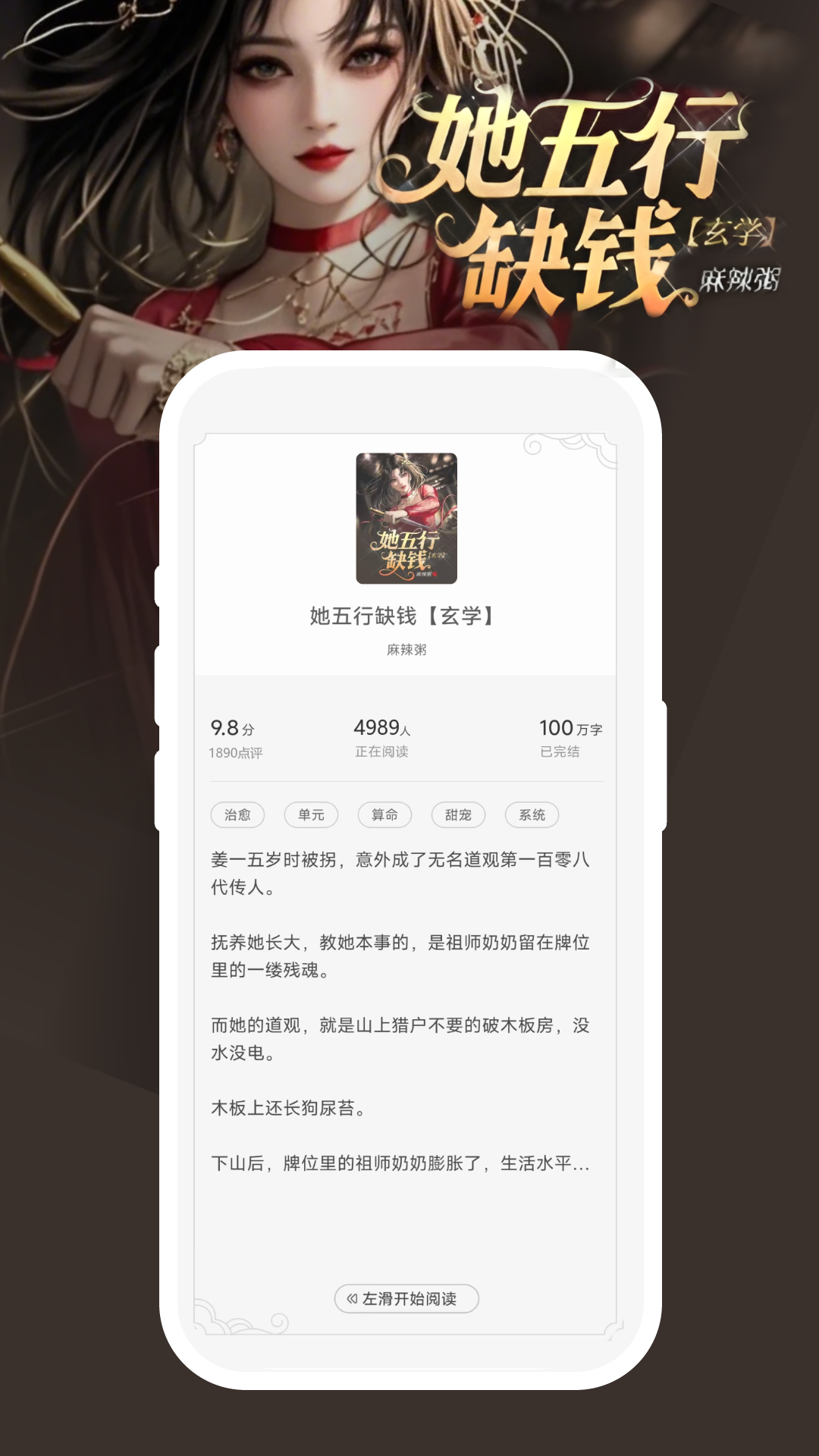 精彩截图-豌豆免费小说2026官方新版