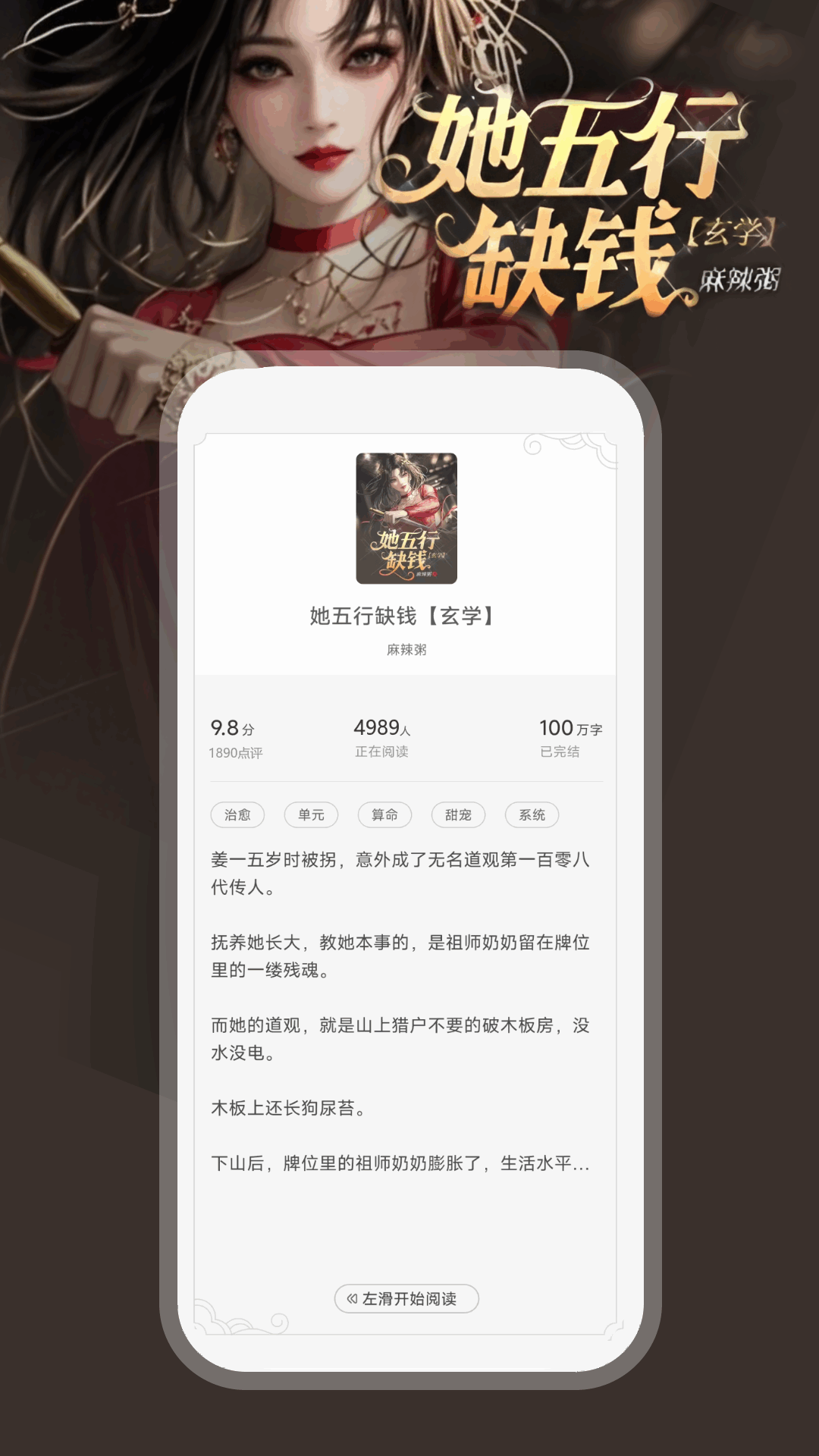 精彩截图-豌豆免费小说2026官方新版