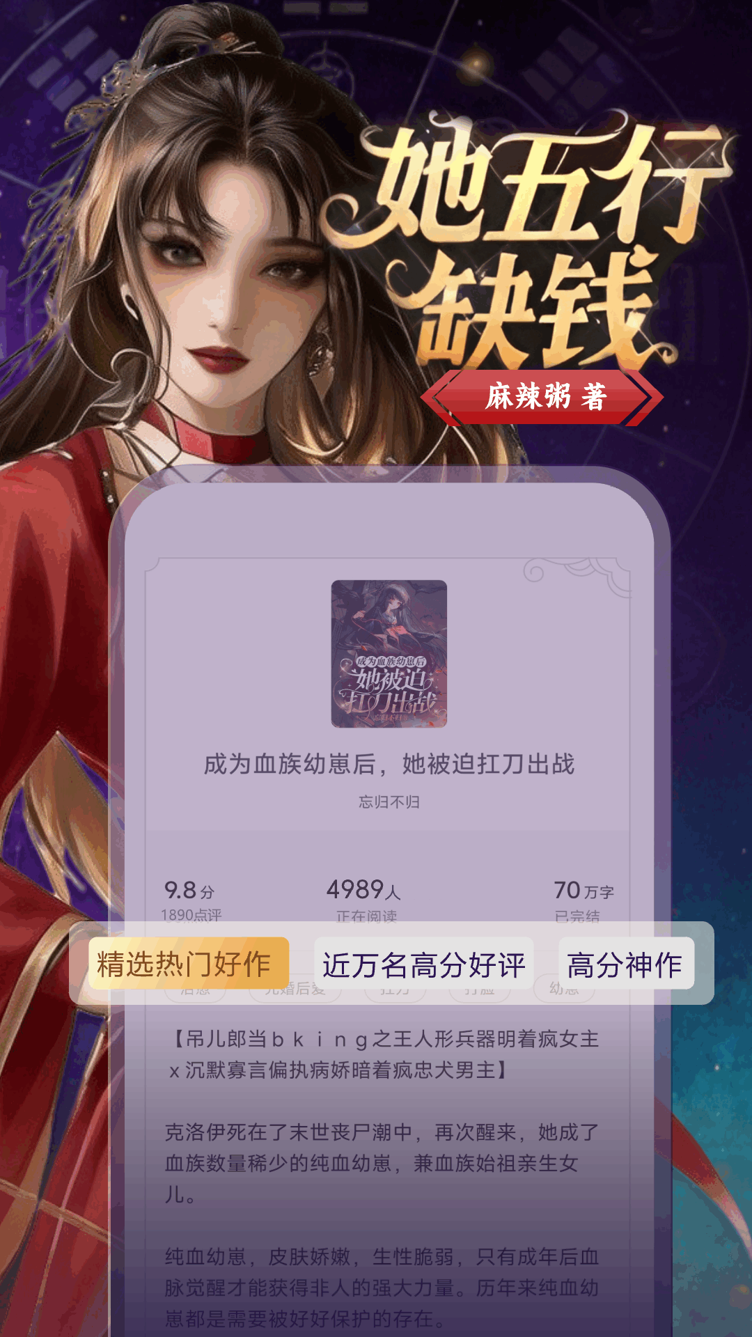 豌豆免费小说 截图 2