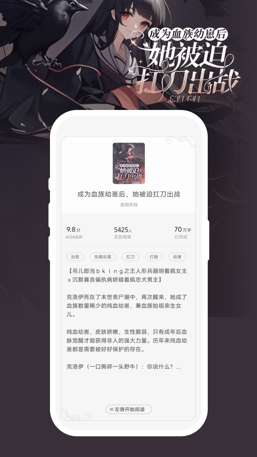 精彩截图-豌豆免费小说2026官方新版