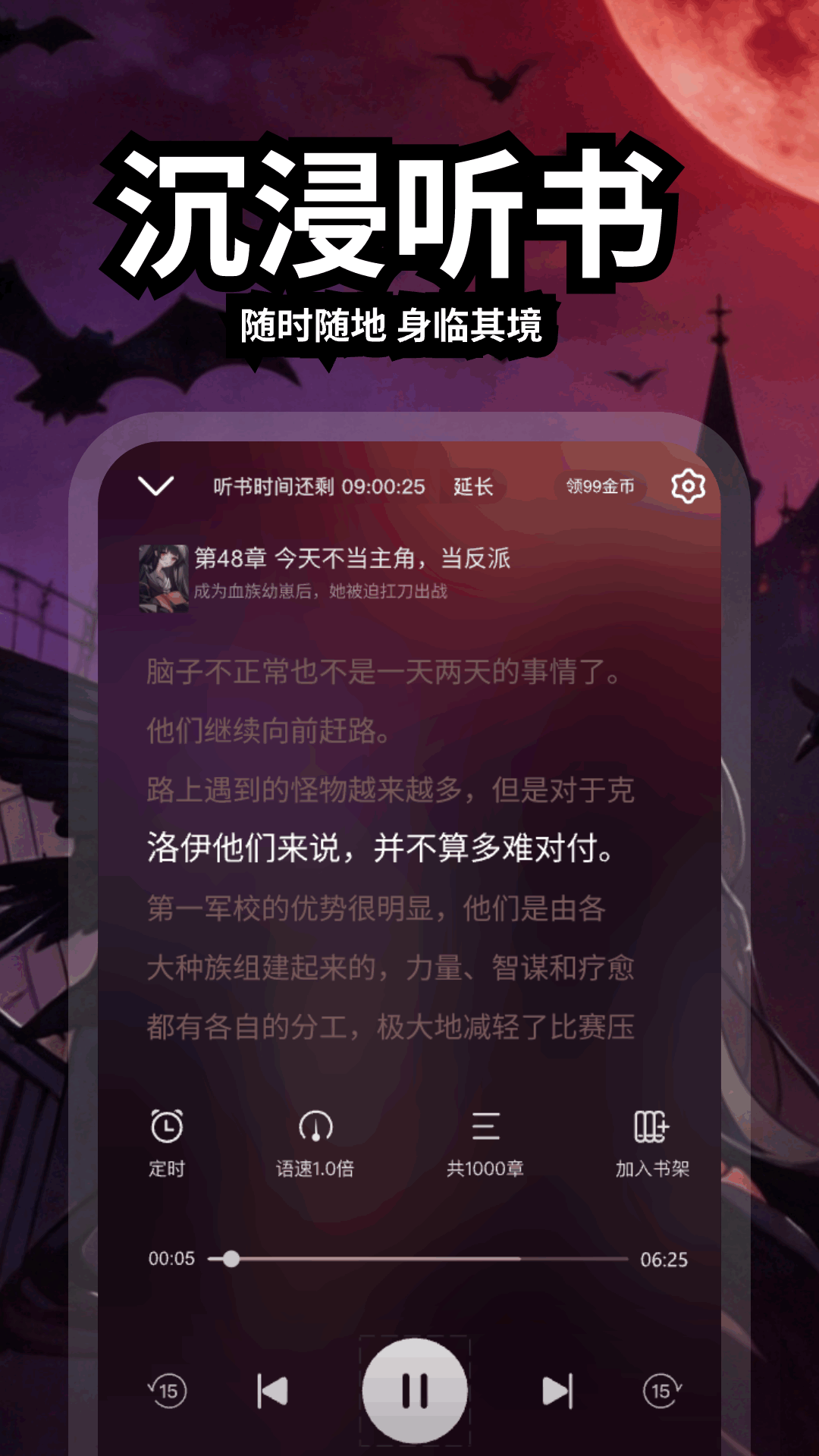 豌豆免费小说 截图 3