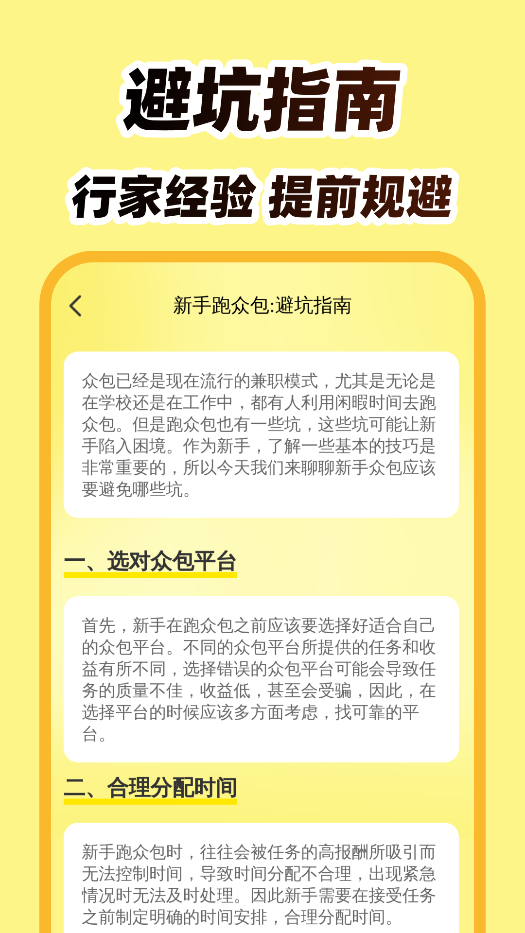 精彩截图-外卖众包团2025官方新版