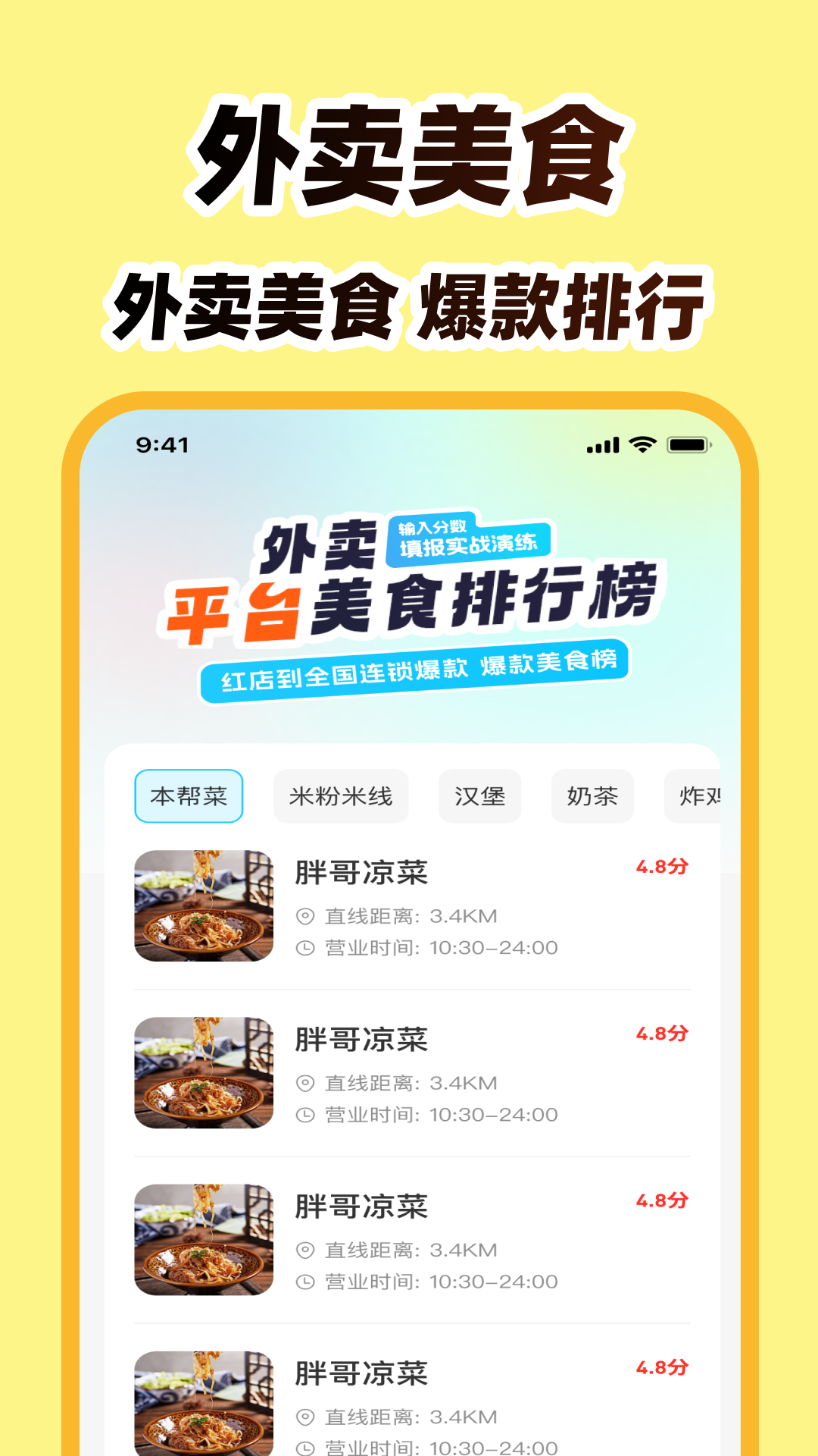 精彩截图-外卖众包团2026官方新版