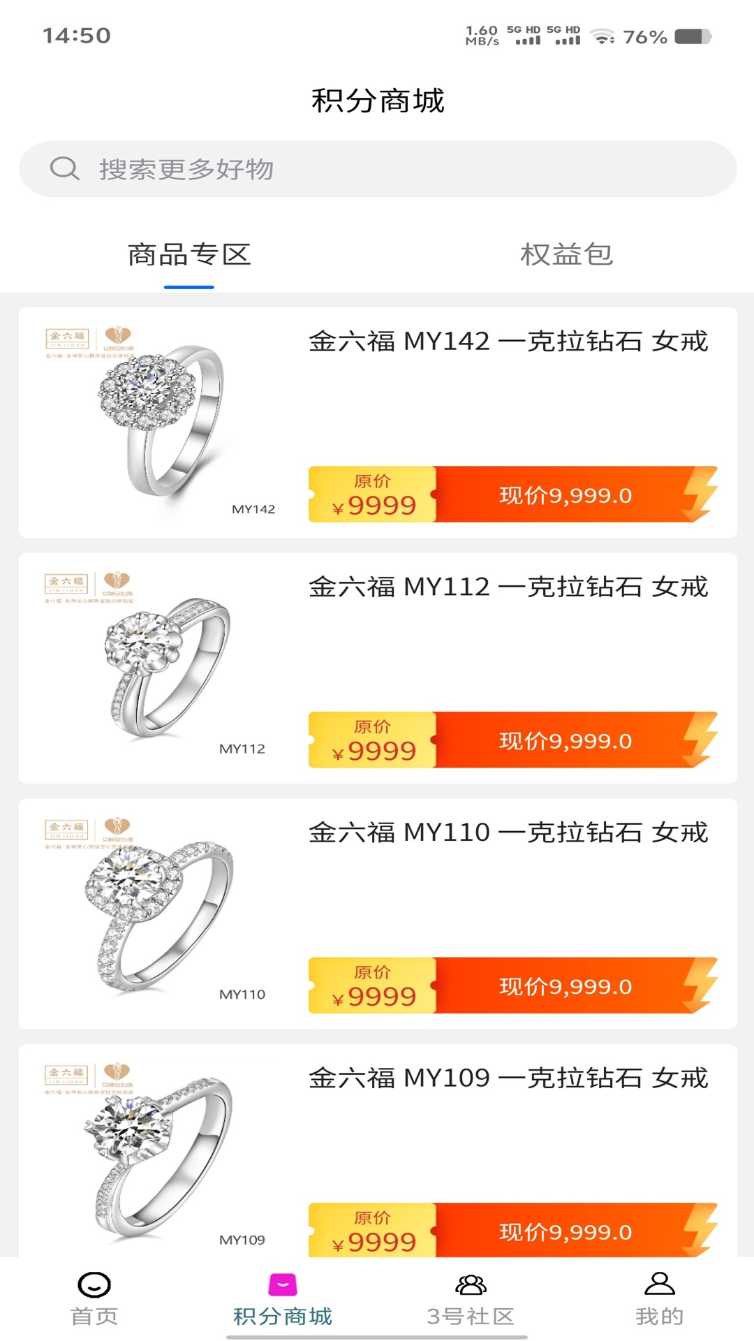 精彩截图-智渔云仓2025官方新版