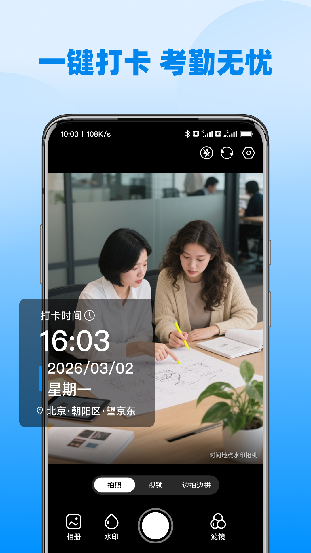 精彩截图-时间地点水印相机2026官方新版
