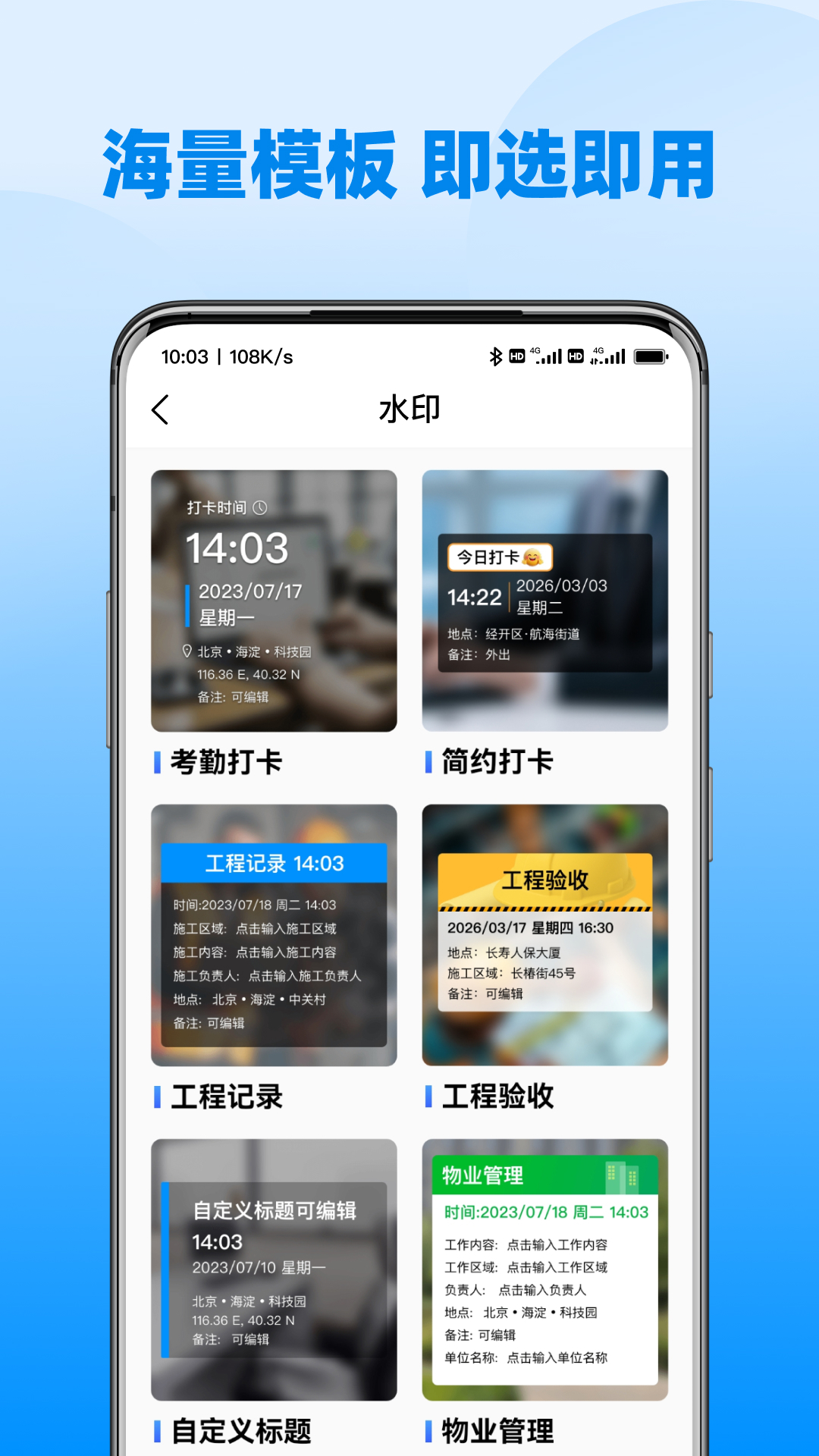精彩截图-时间地点水印相机2026官方新版
