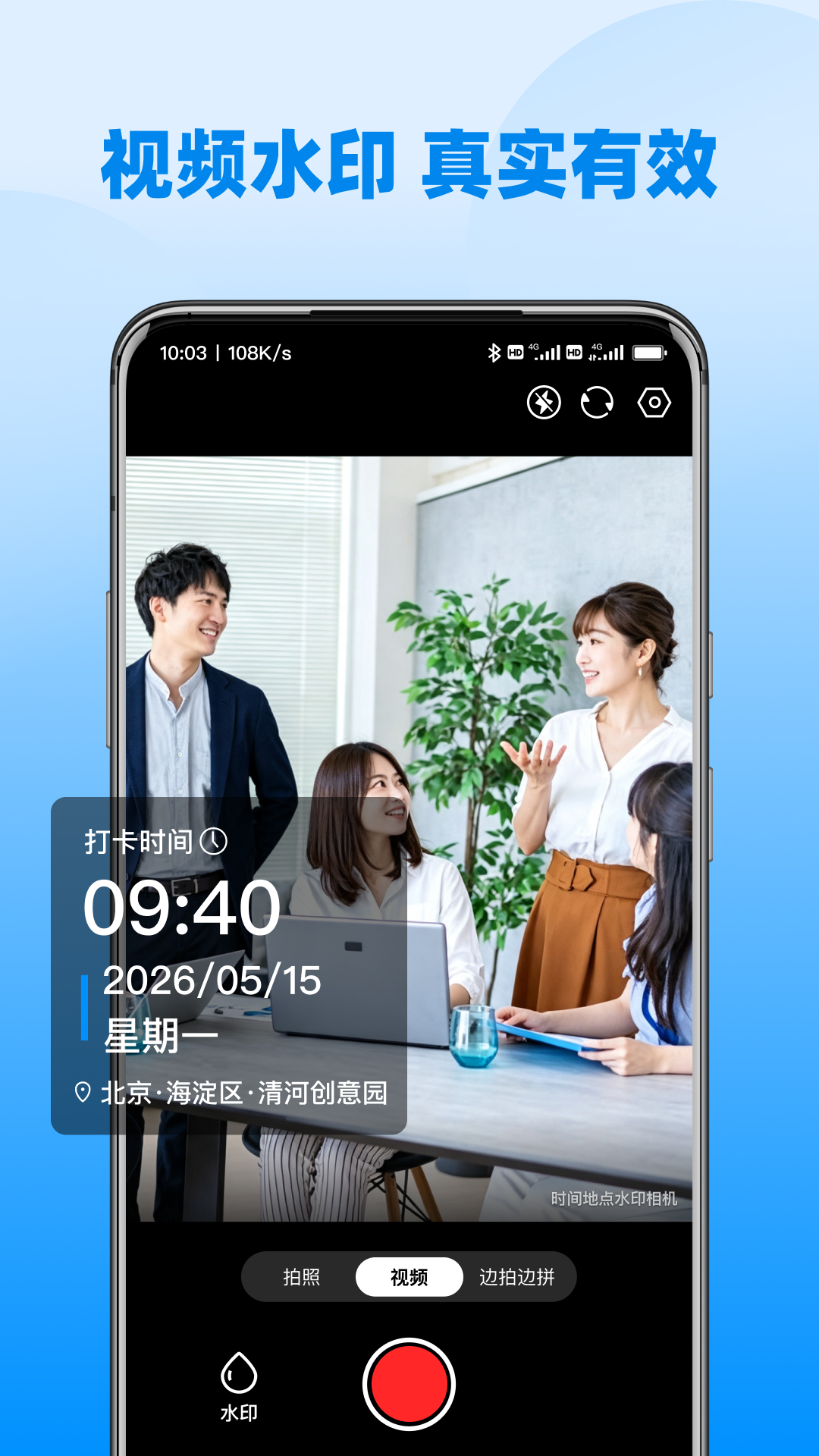 精彩截图-时间地点水印相机2026官方新版