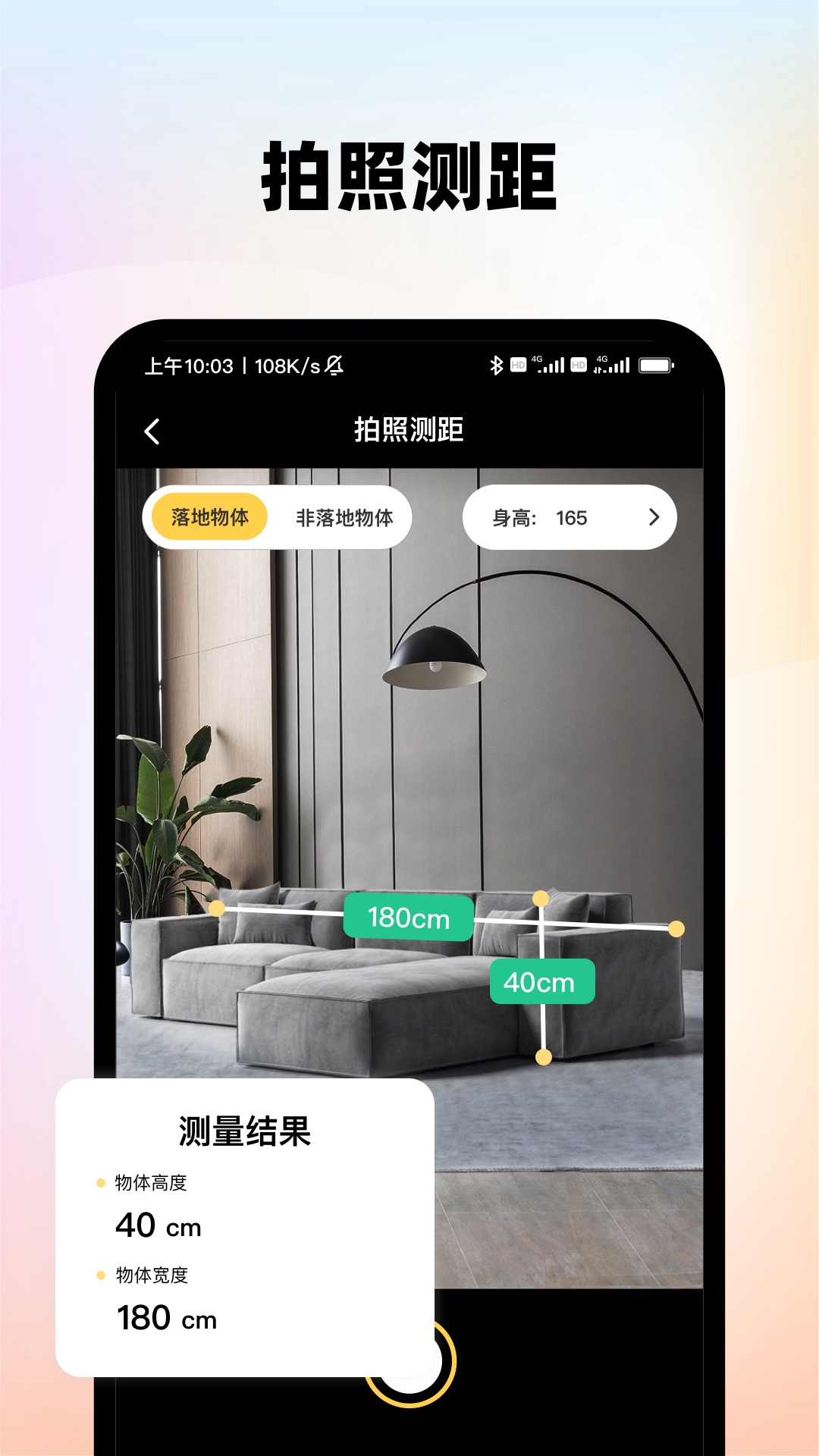 精彩截图-极速扫描君2025官方新版