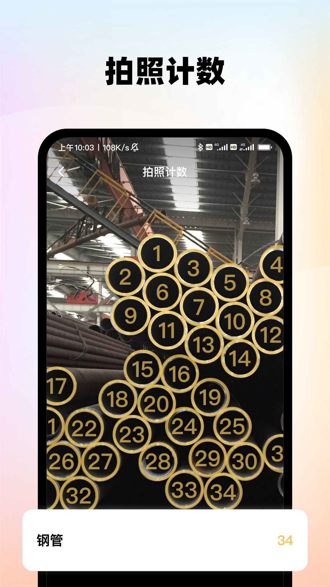 精彩截图-极速扫描君2025官方新版
